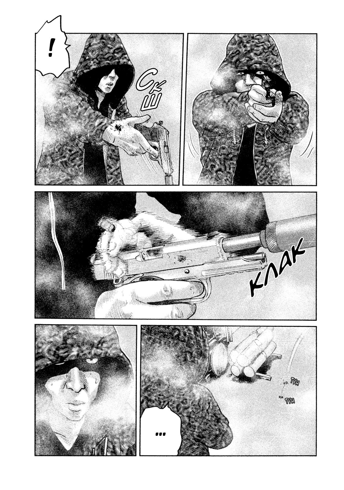 Манга Басня - Глава 63 Страница 9