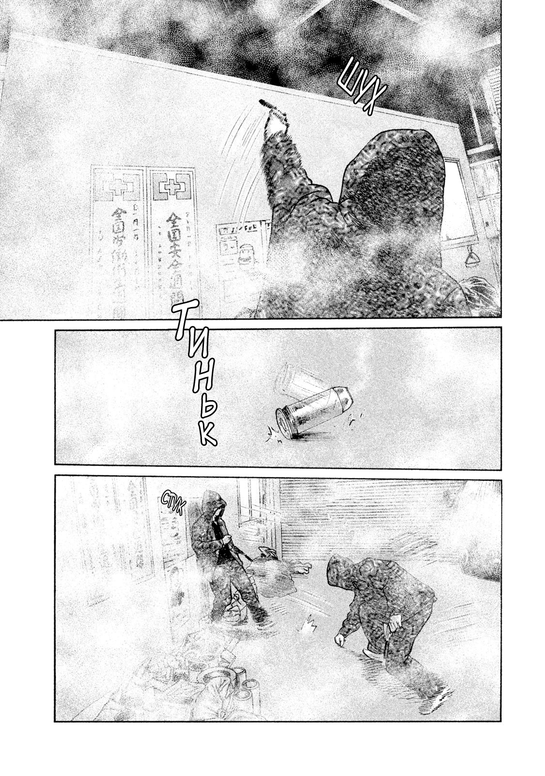 Манга Басня - Глава 63 Страница 3