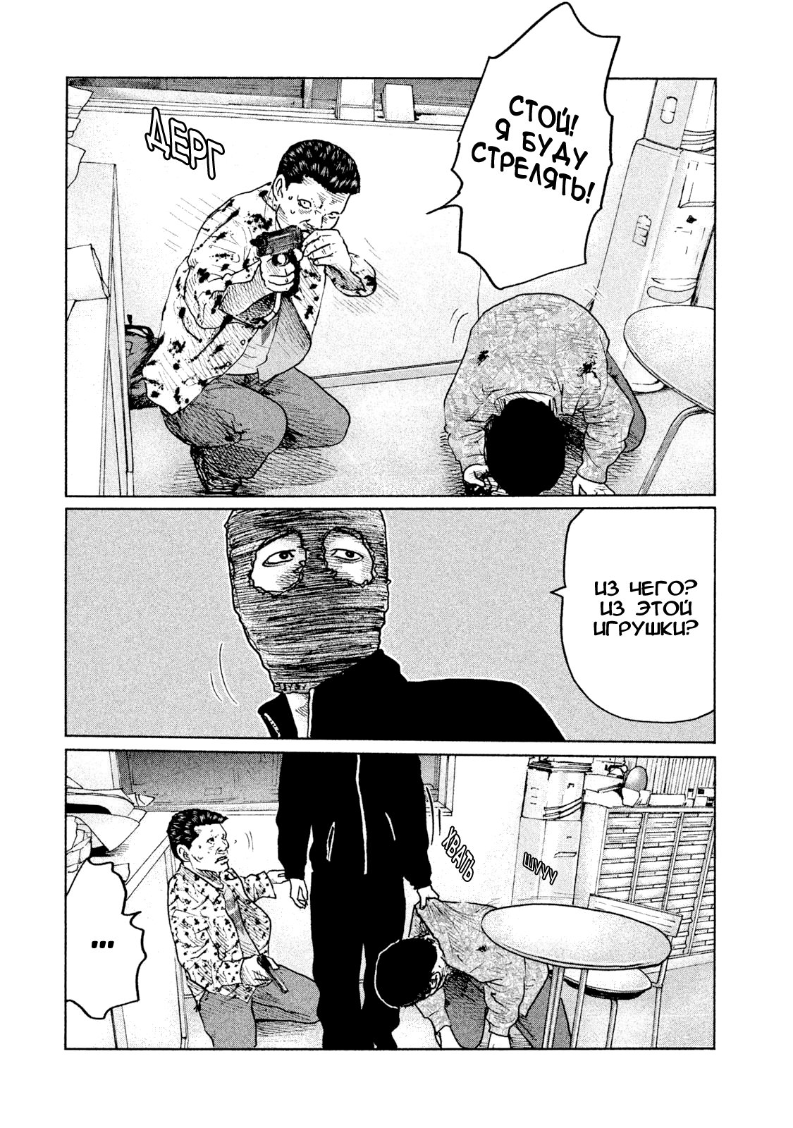 Манга Басня - Глава 63 Страница 16