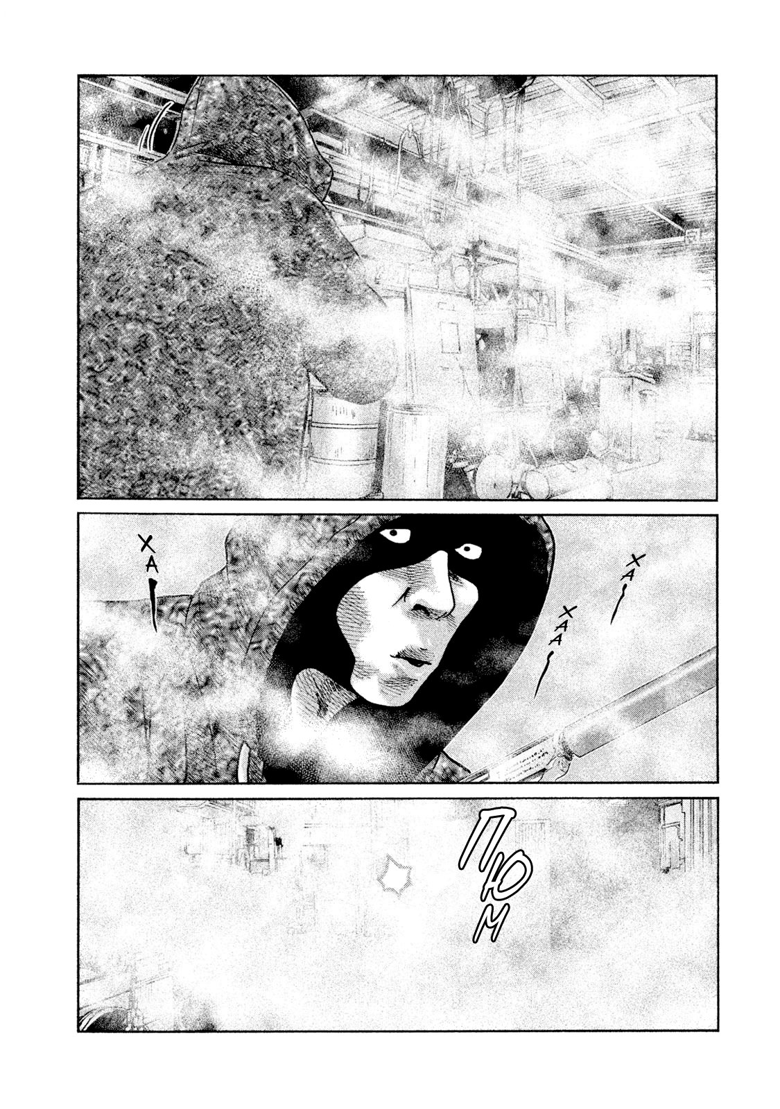 Манга Басня - Глава 63 Страница 7