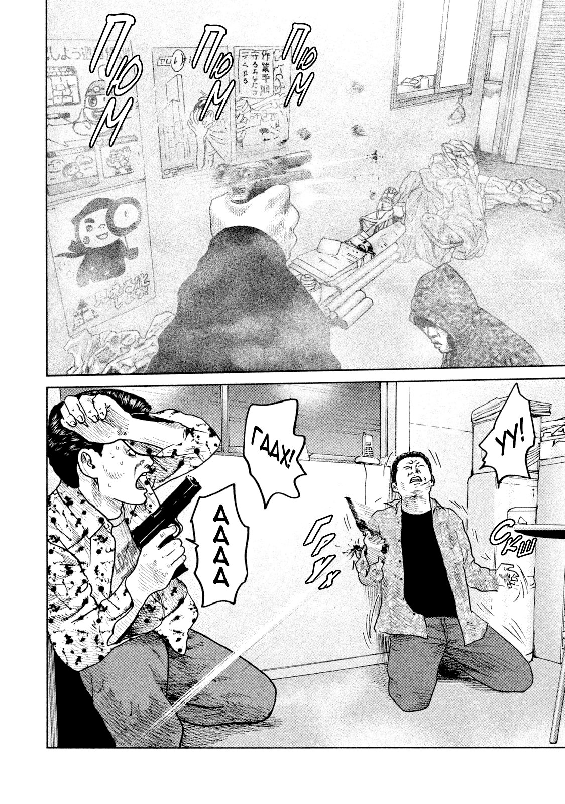 Манга Басня - Глава 63 Страница 14