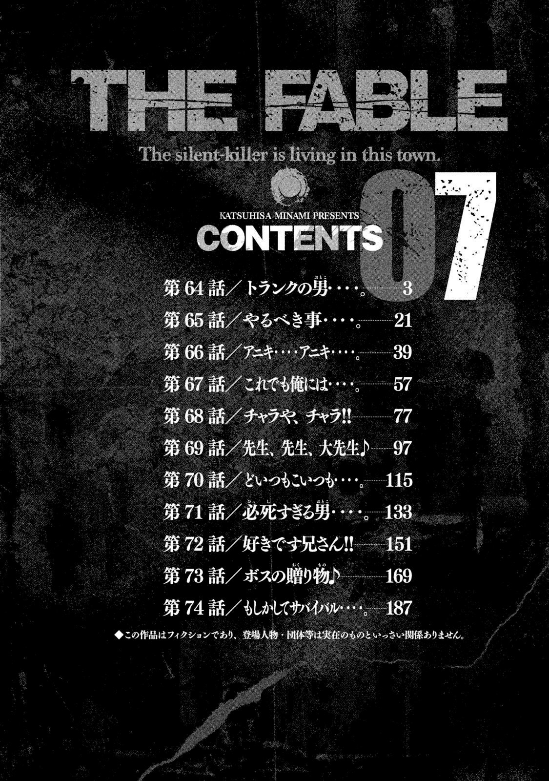 Манга Басня - Глава 64 Страница 3