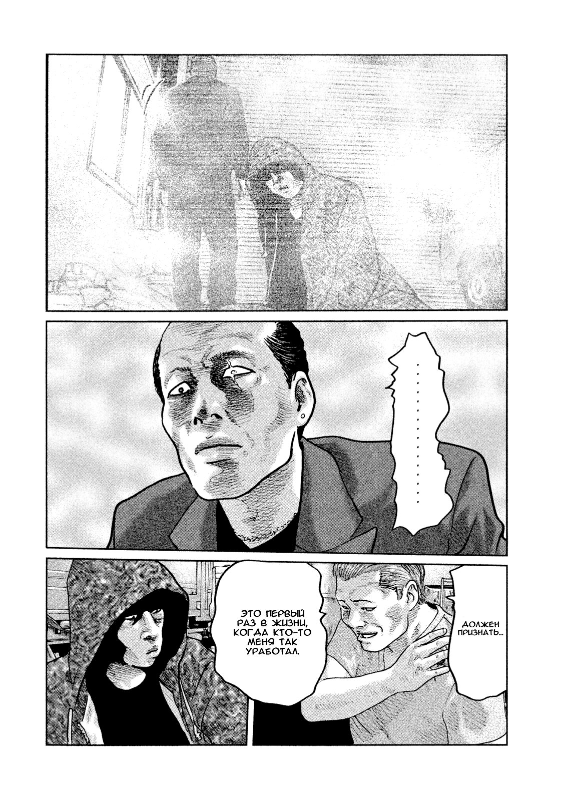 Манга Басня - Глава 64 Страница 15