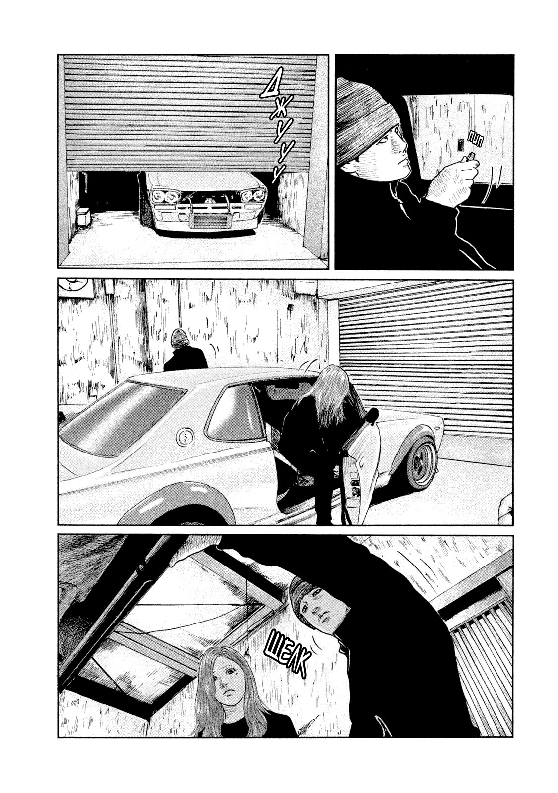 Манга Басня - Глава 64 Страница 18