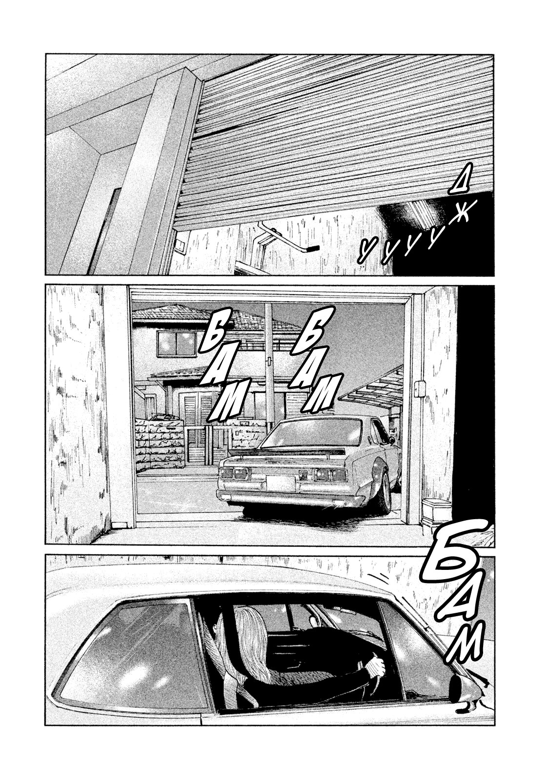 Манга Басня - Глава 64 Страница 17