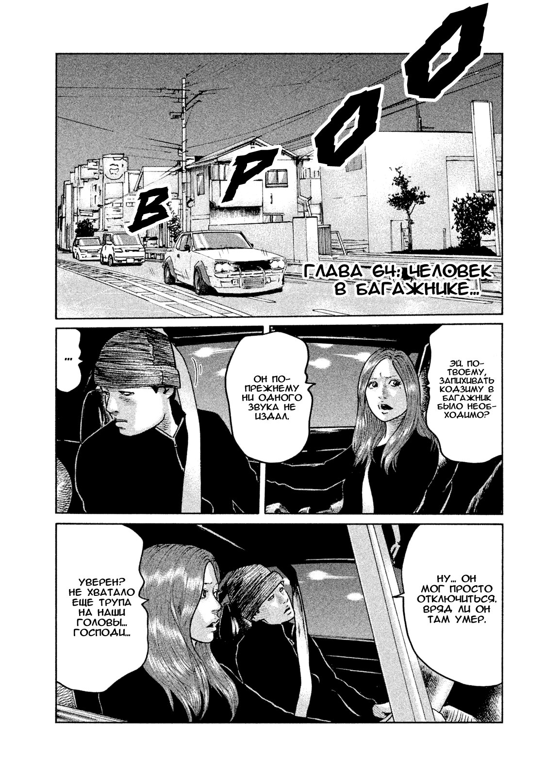 Манга Басня - Глава 64 Страница 4