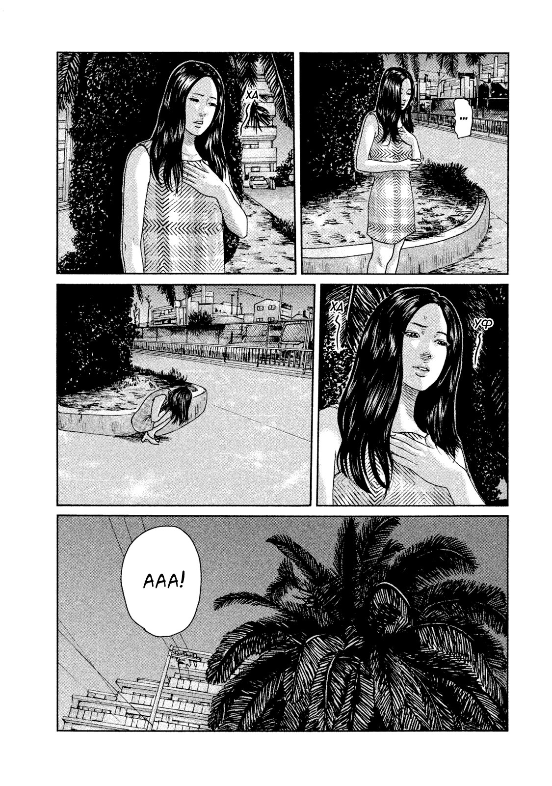 Манга Басня - Глава 65 Страница 9