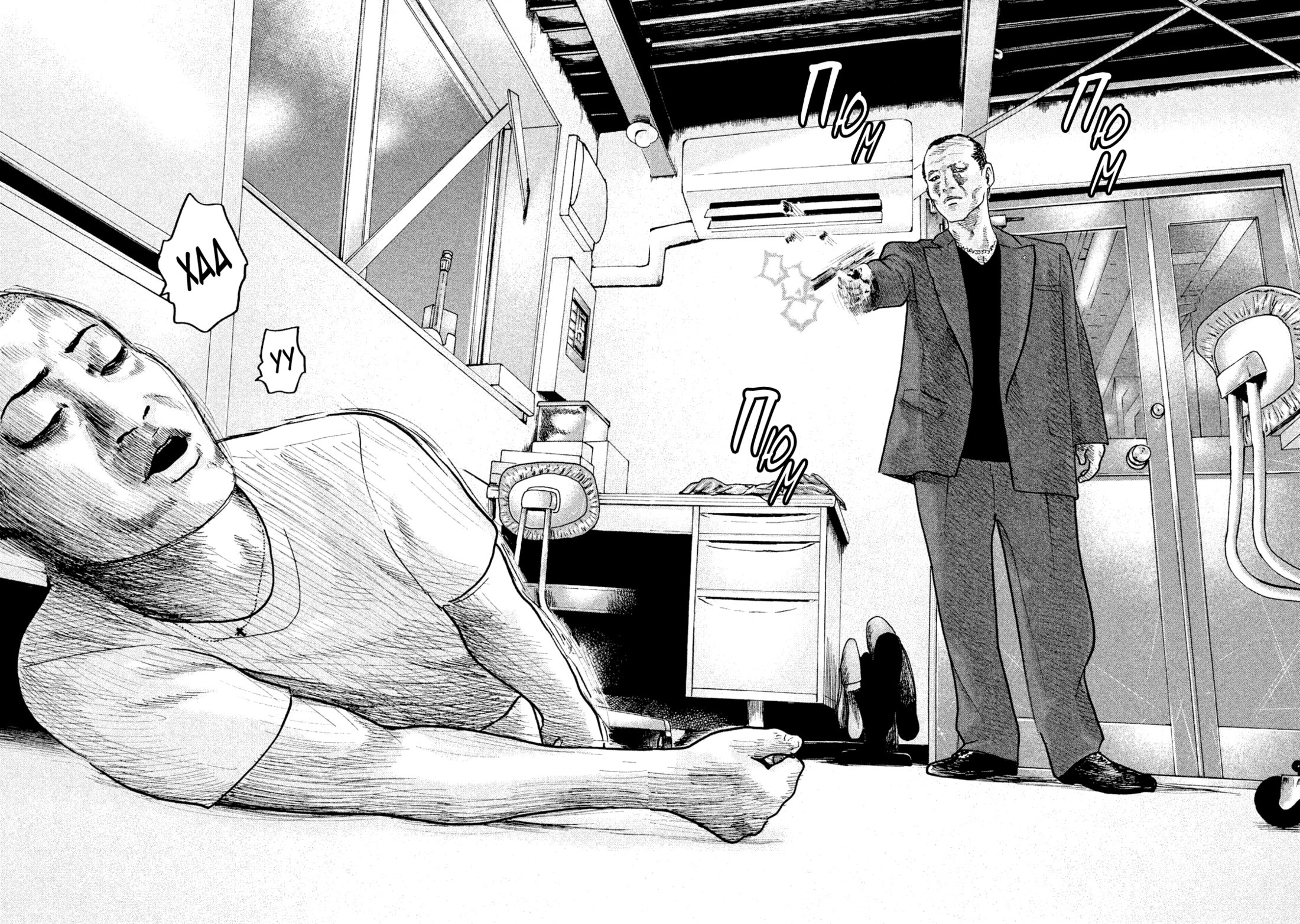 Манга Басня - Глава 65 Страница 12