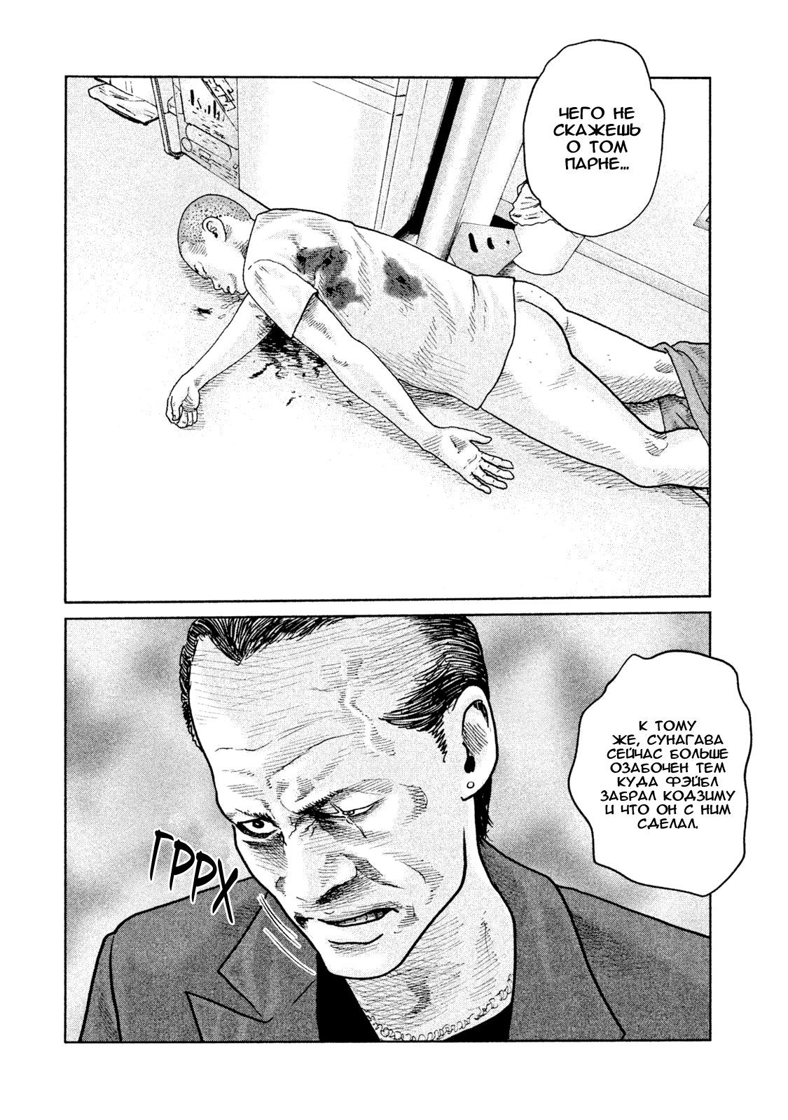 Манга Басня - Глава 65 Страница 15