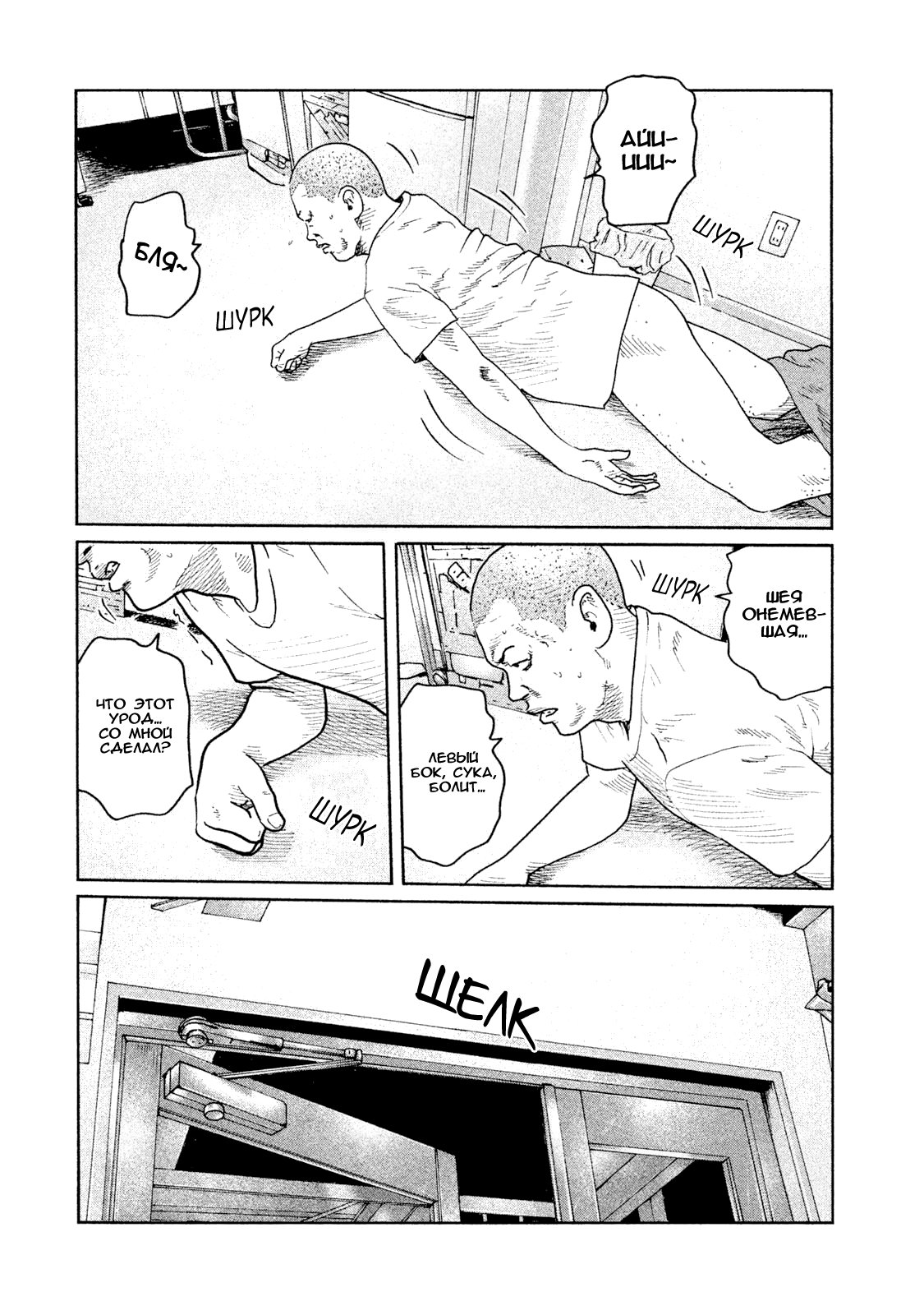 Манга Басня - Глава 65 Страница 10