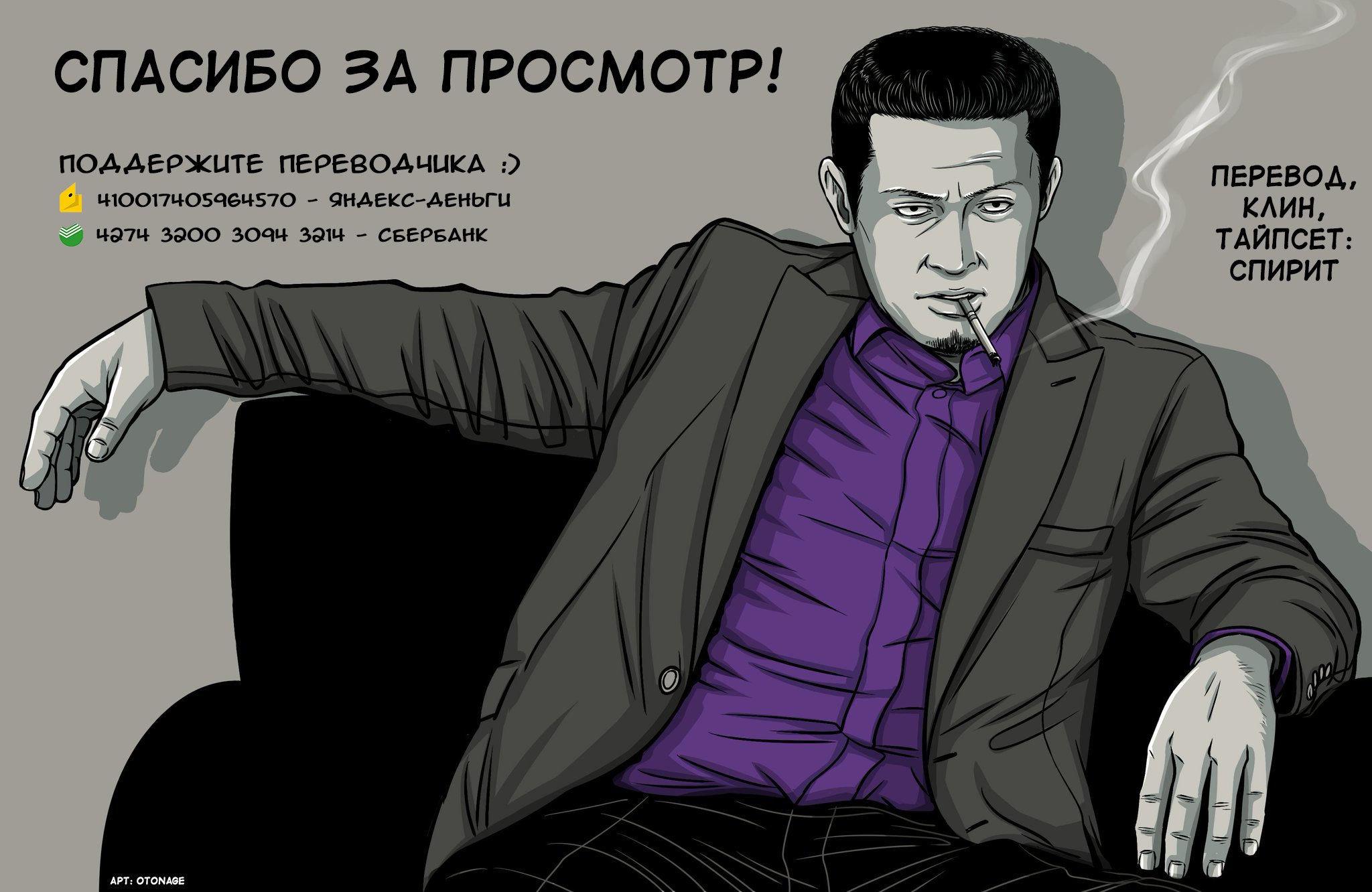 Манга Басня - Глава 68 Страница 21