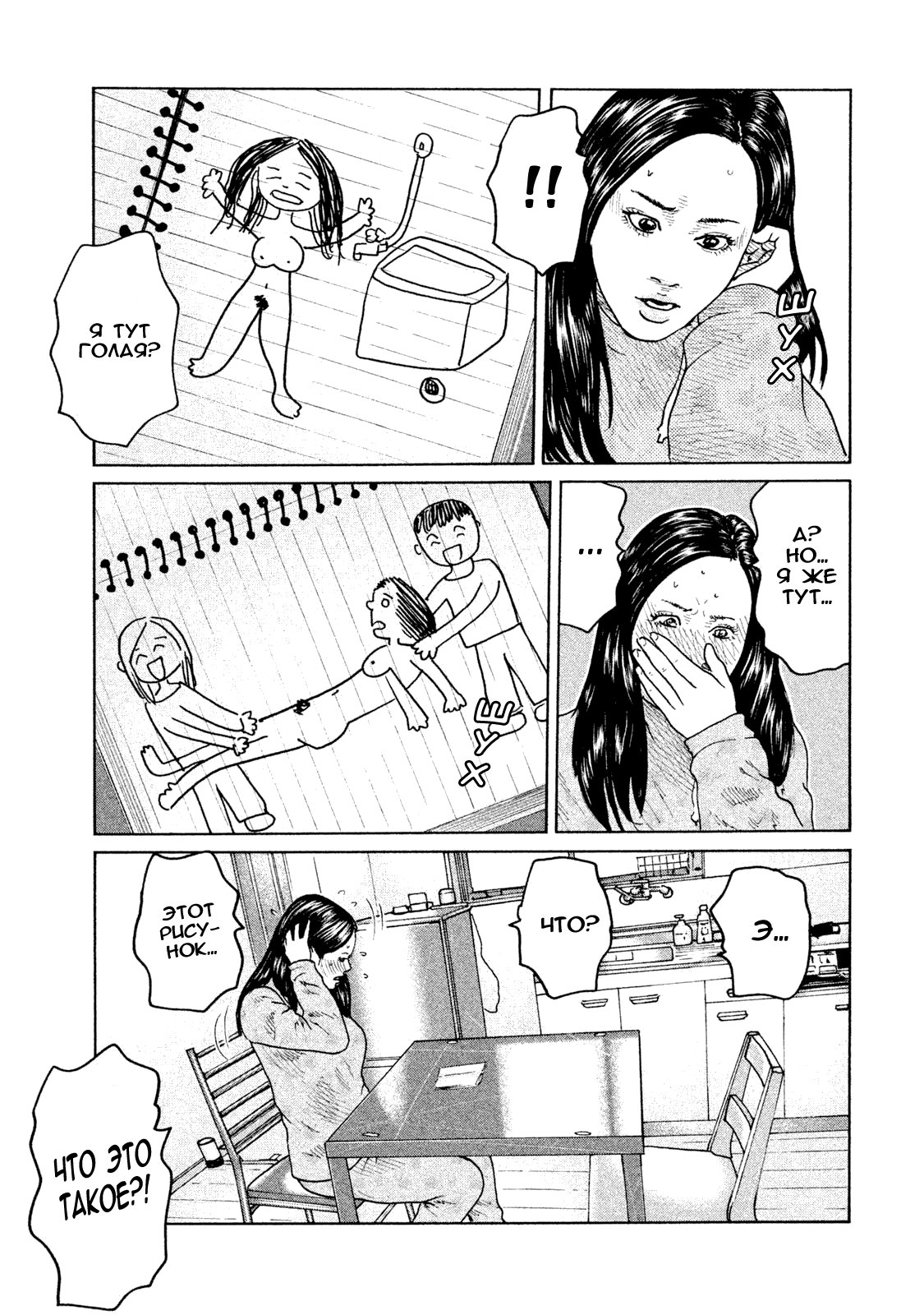 Манга Басня - Глава 68 Страница 19