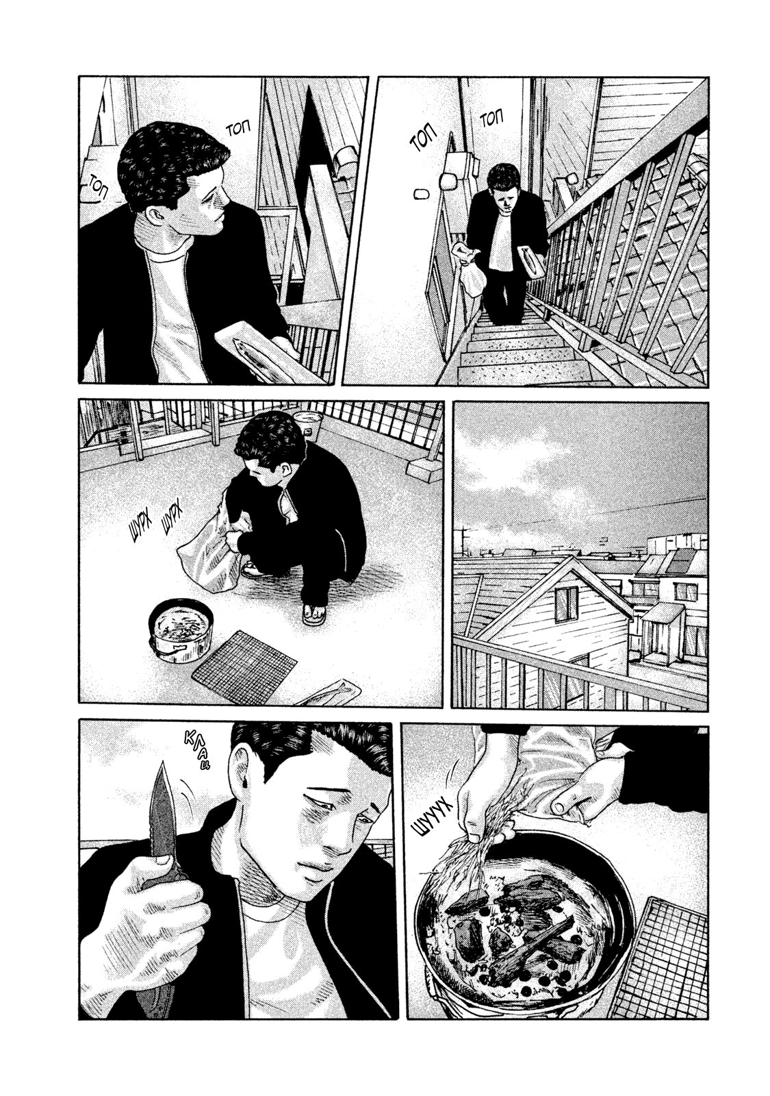 Манга Басня - Глава 69 Страница 15