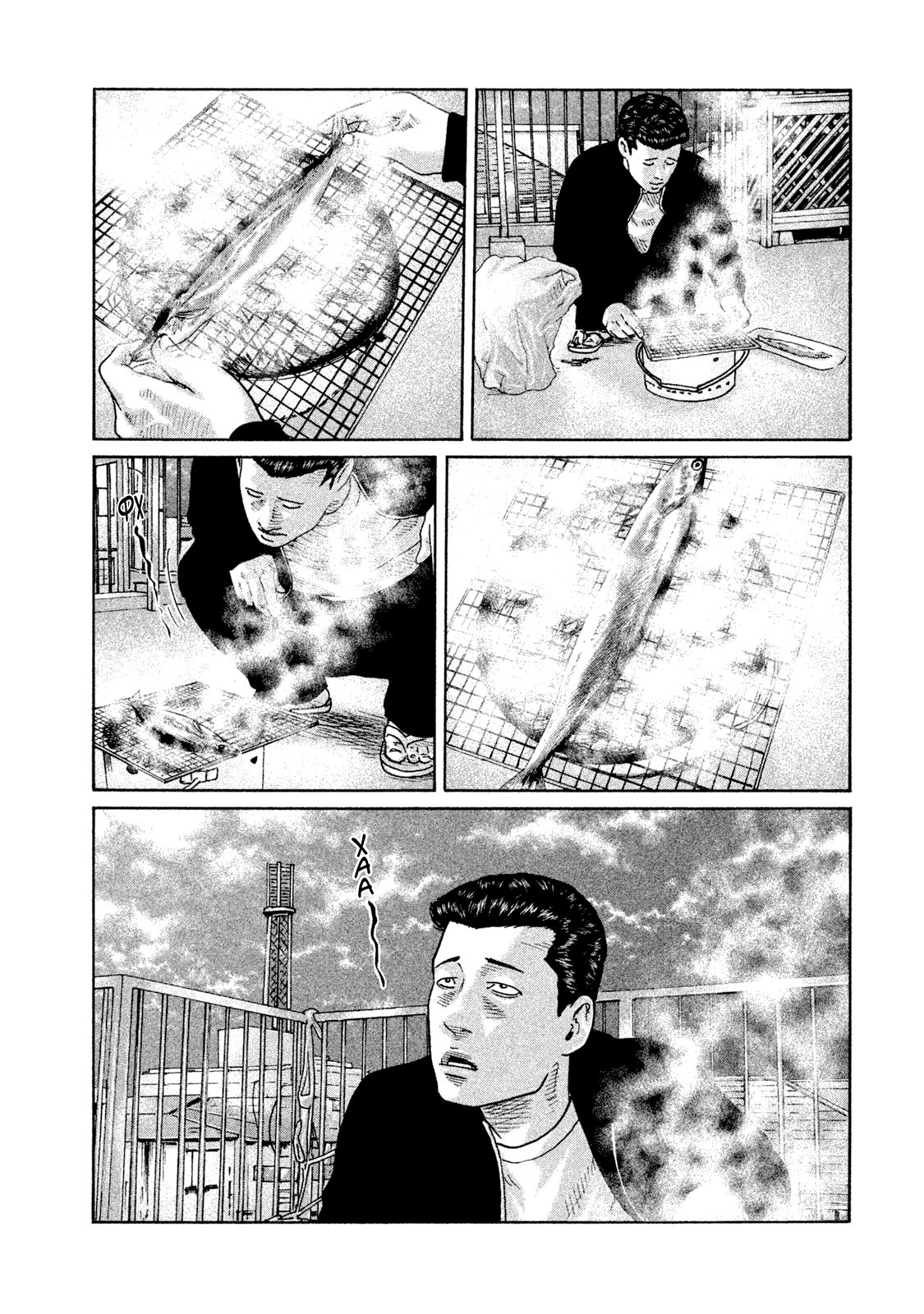 Манга Басня - Глава 69 Страница 17