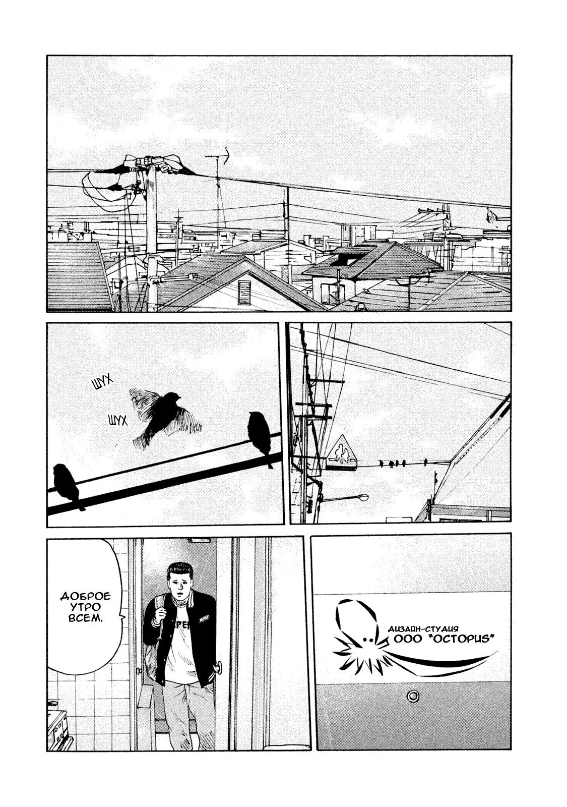 Манга Басня - Глава 70 Страница 2