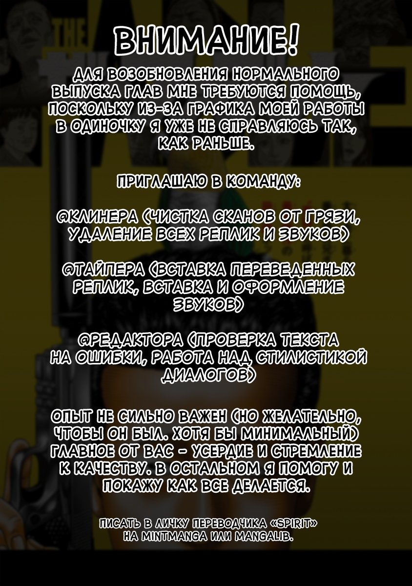 Манга Басня - Глава 70 Страница 19