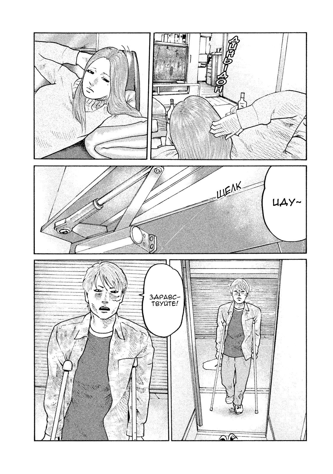 Манга Басня - Глава 71 Страница 5