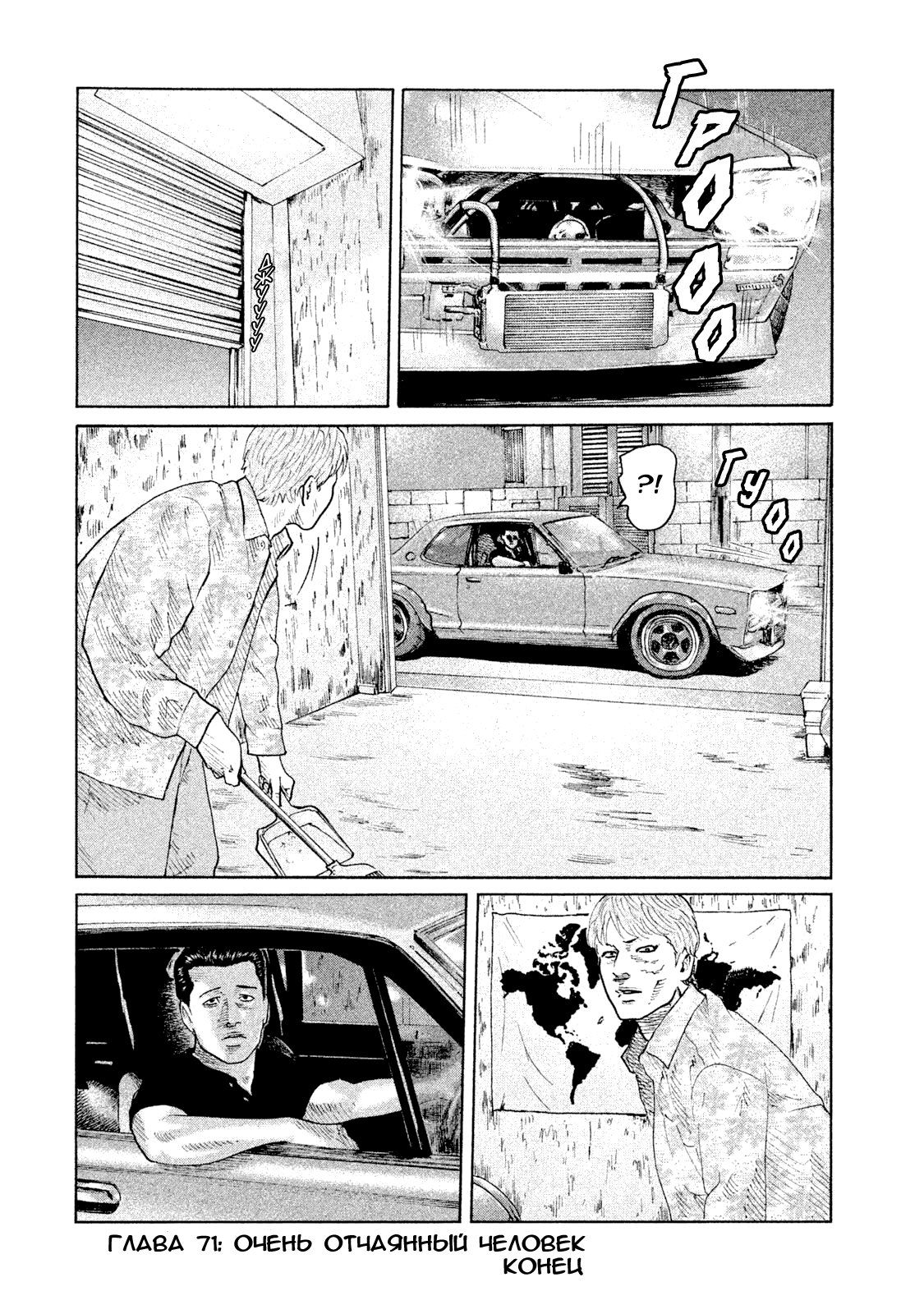 Манга Басня - Глава 71 Страница 18