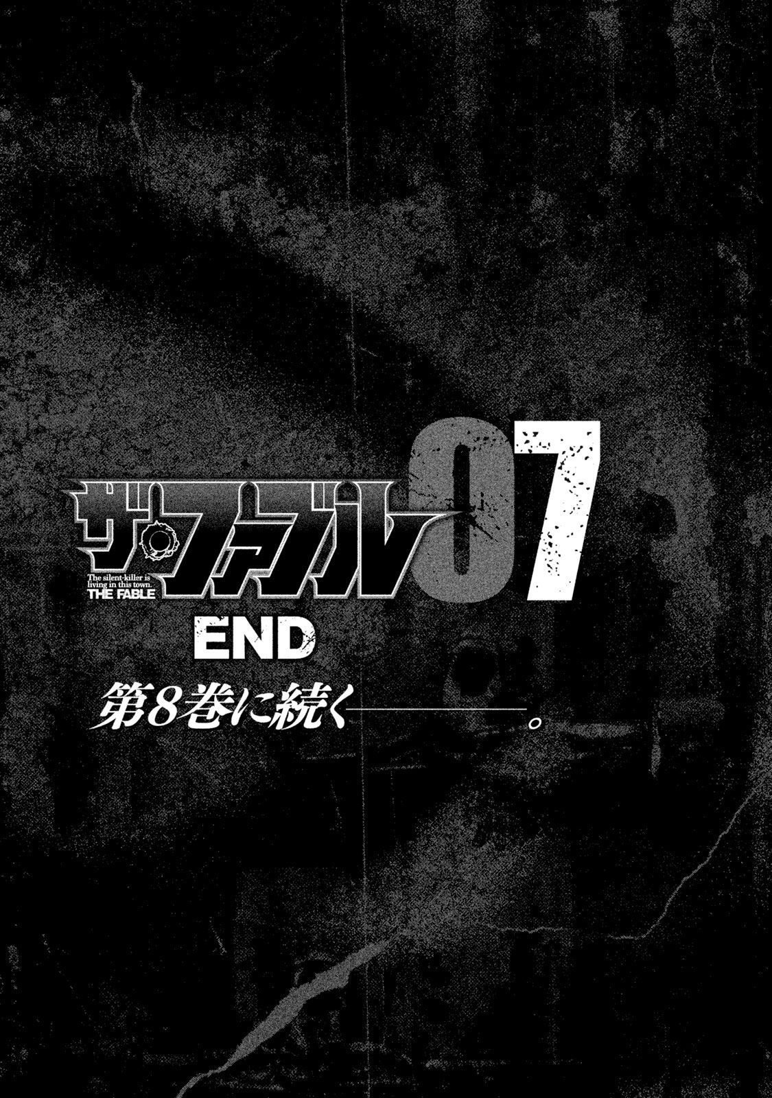 Манга Басня - Глава 74 Страница 19