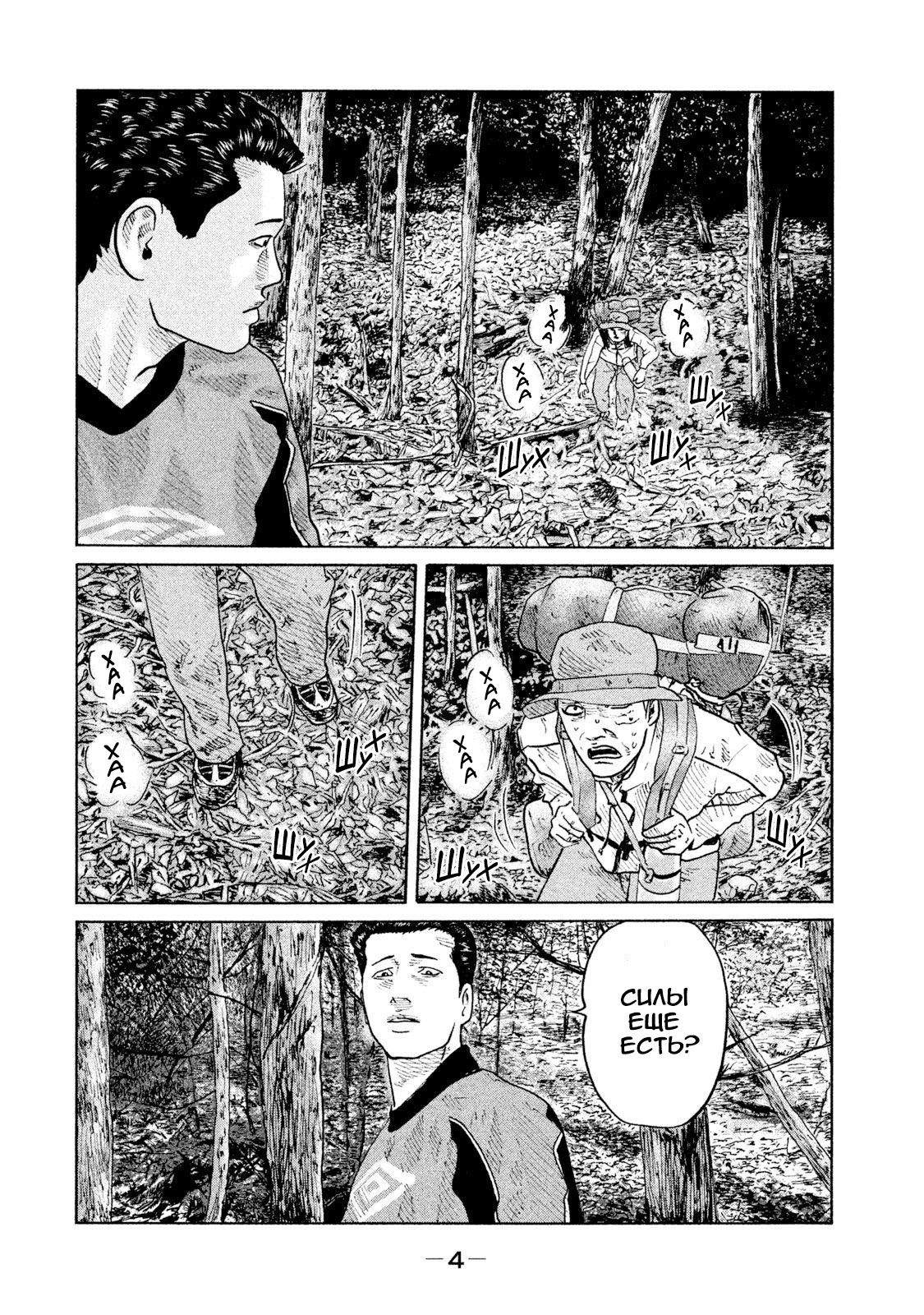 Манга Басня - Глава 75 Страница 5