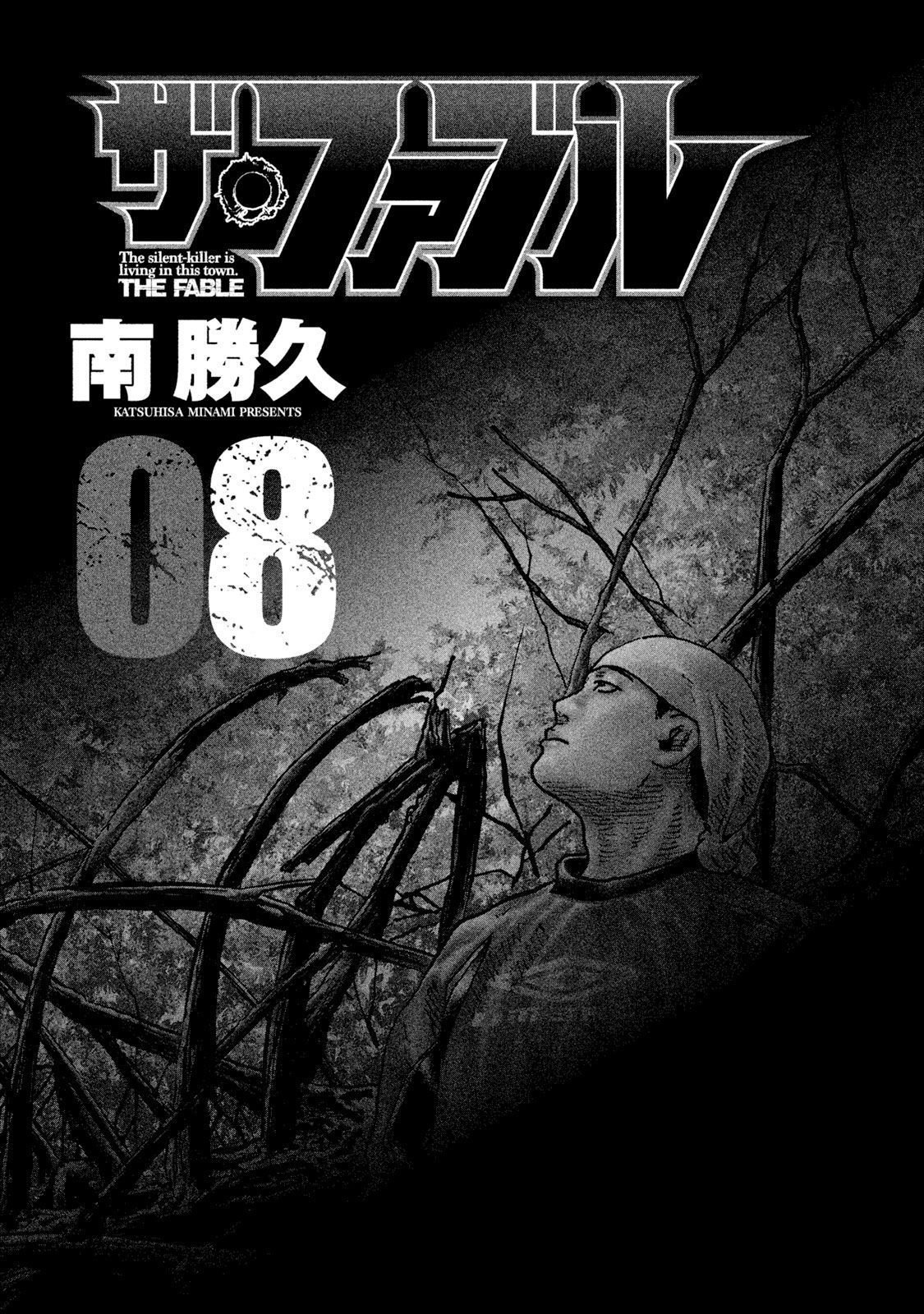 Манга Басня - Глава 75 Страница 2