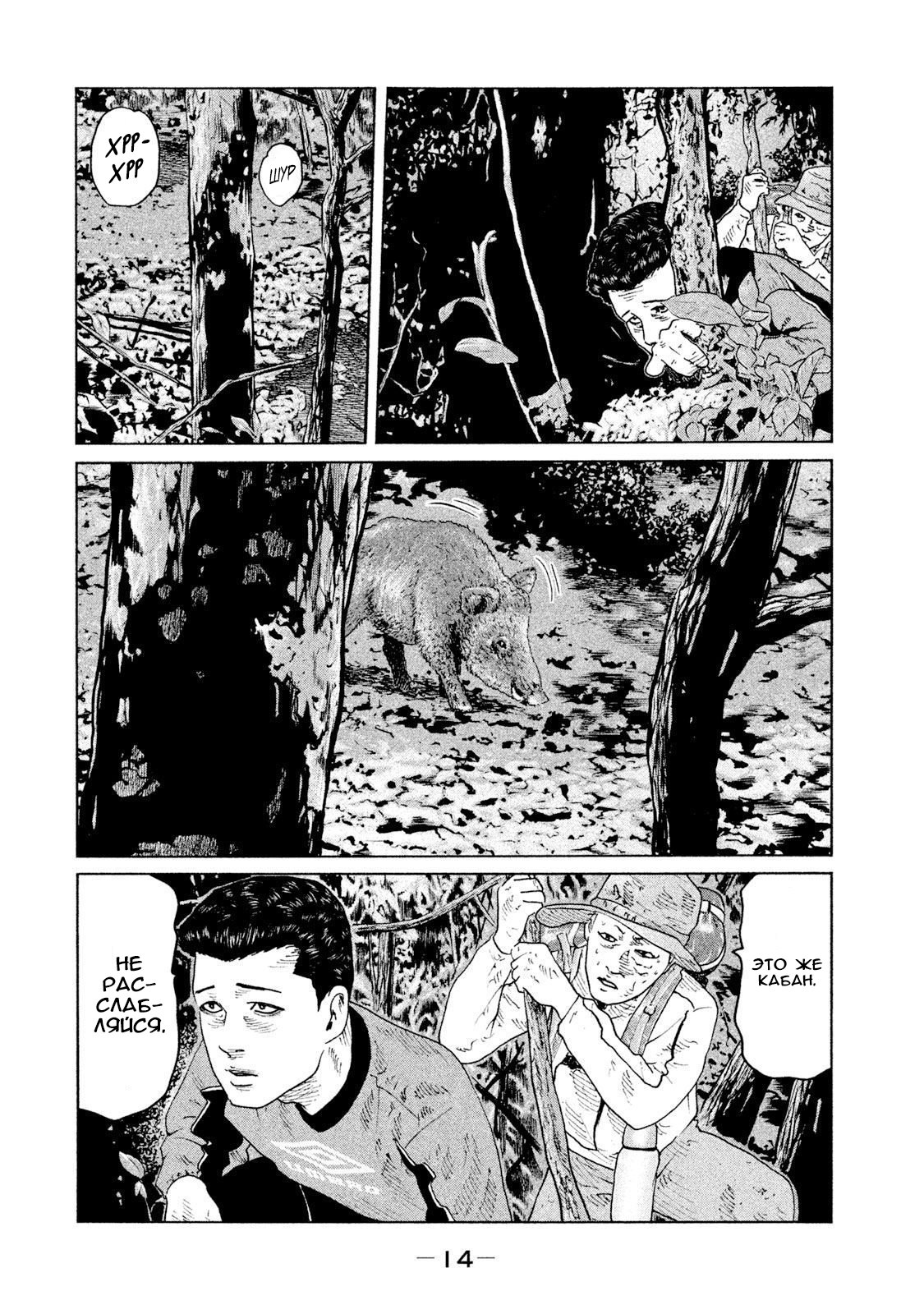 Манга Басня - Глава 75 Страница 15