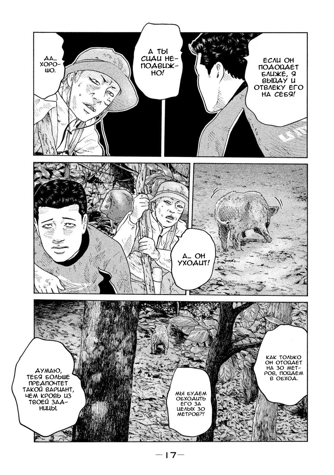 Манга Басня - Глава 75 Страница 18