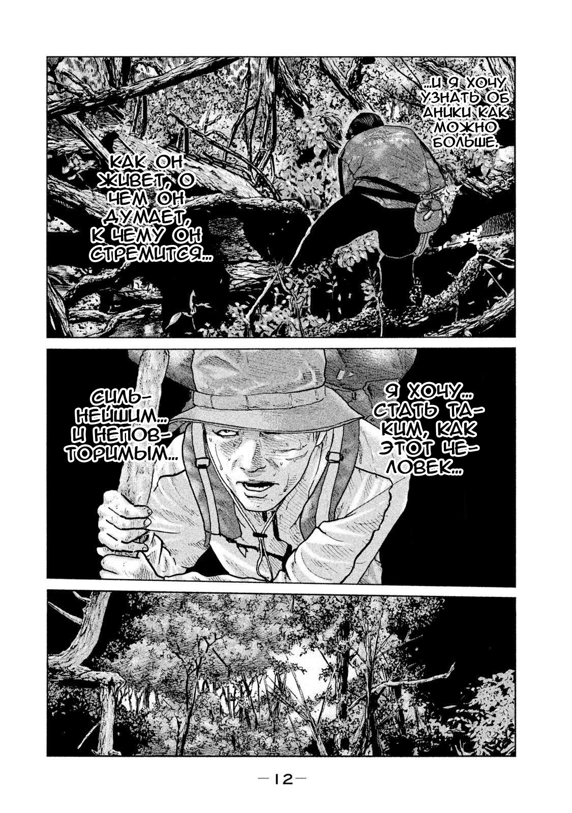 Манга Басня - Глава 75 Страница 13