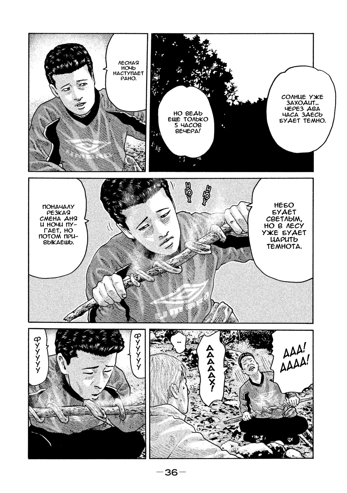 Манга Басня - Глава 76 Страница 15