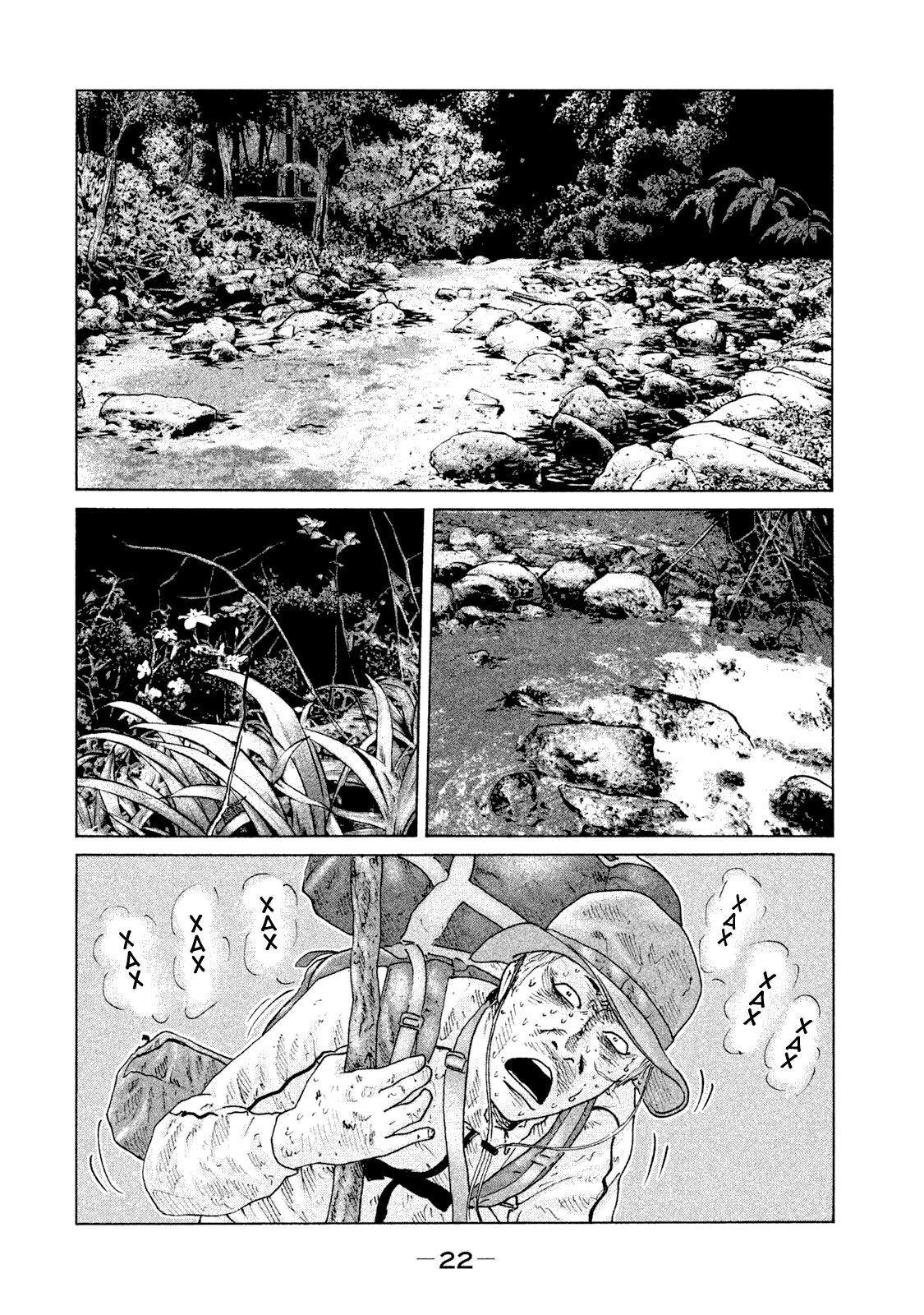 Манга Басня - Глава 76 Страница 2