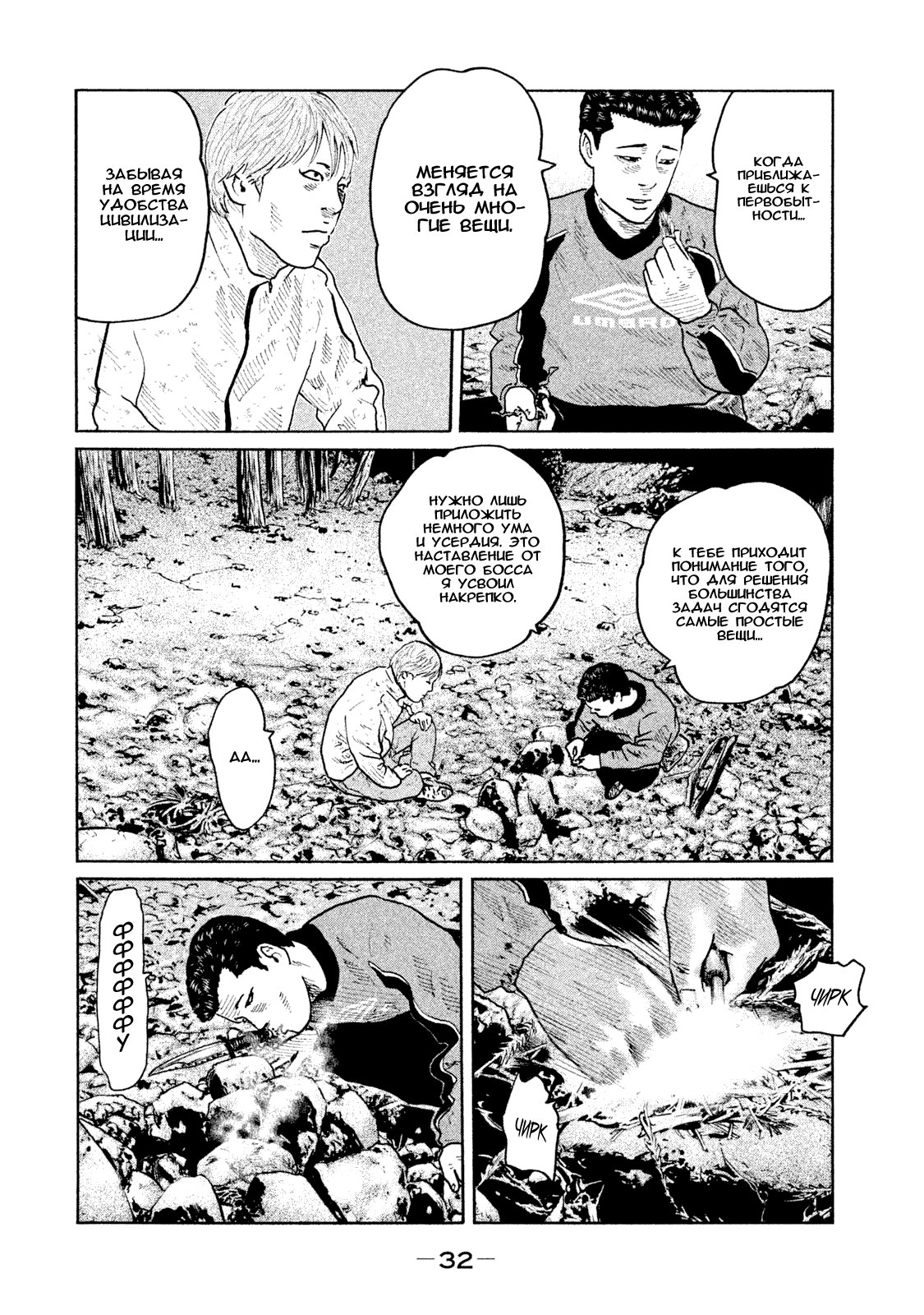 Манга Басня - Глава 76 Страница 11