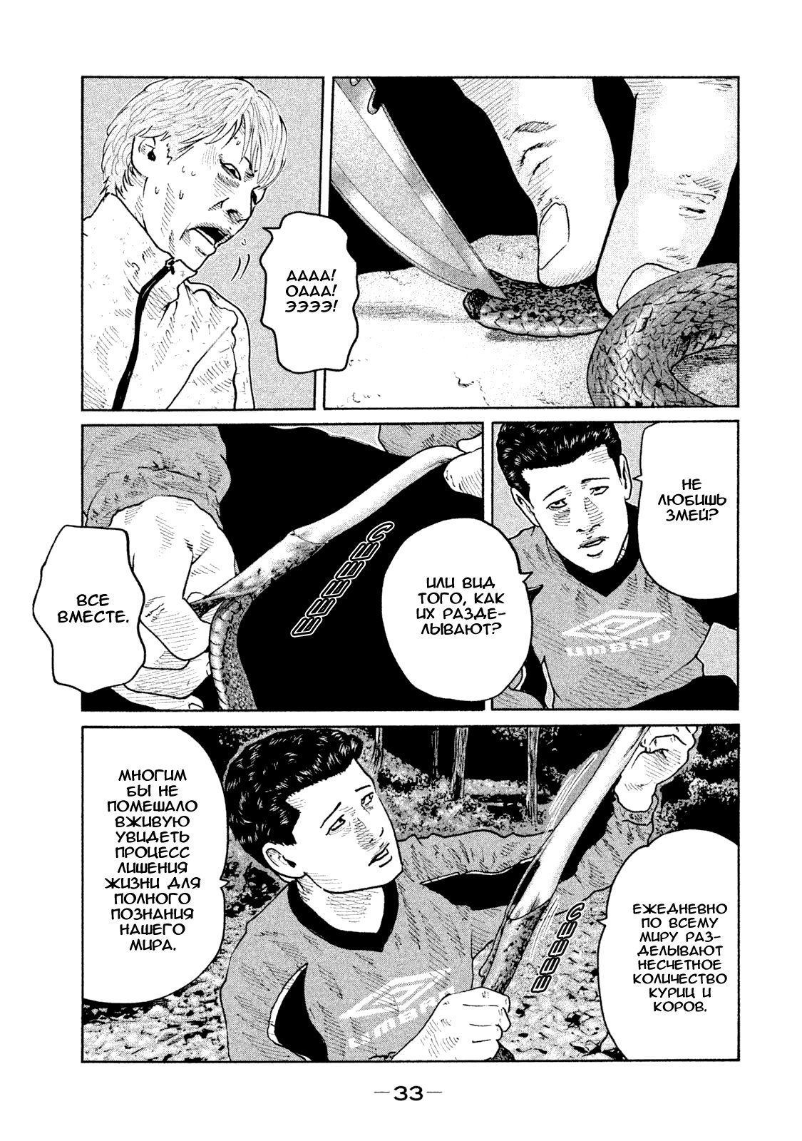 Манга Басня - Глава 76 Страница 12