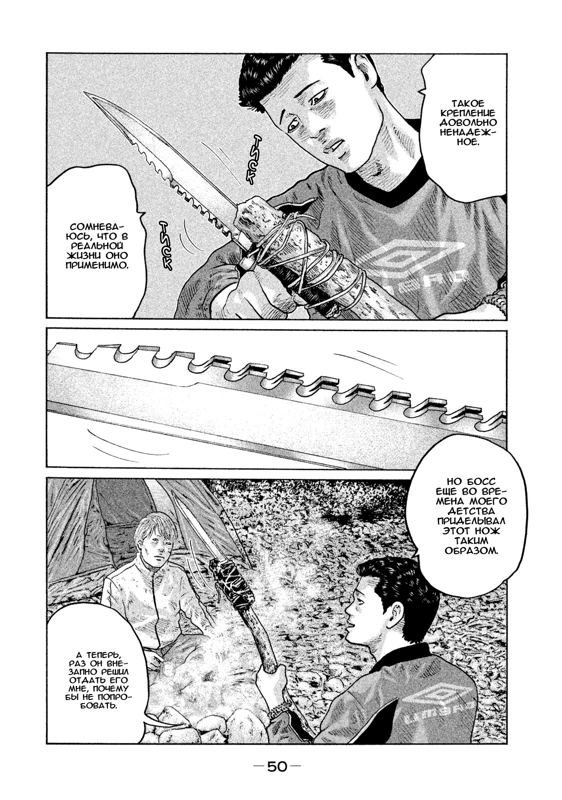 Манга Басня - Глава 77 Страница 10