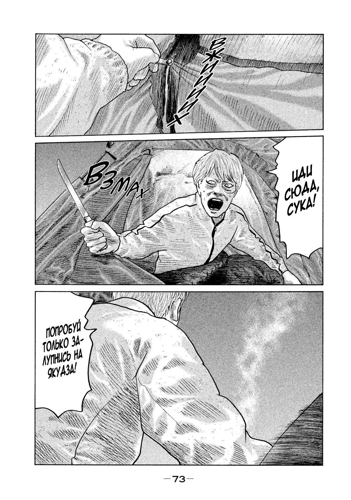 Манга Басня - Глава 78 Страница 15