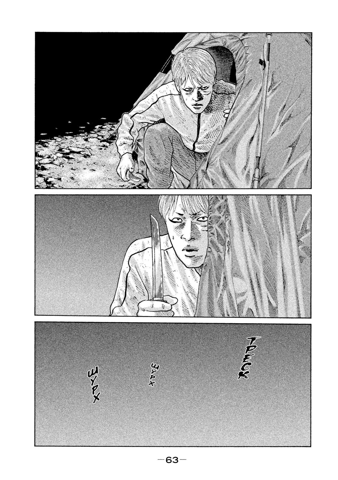 Манга Басня - Глава 78 Страница 5