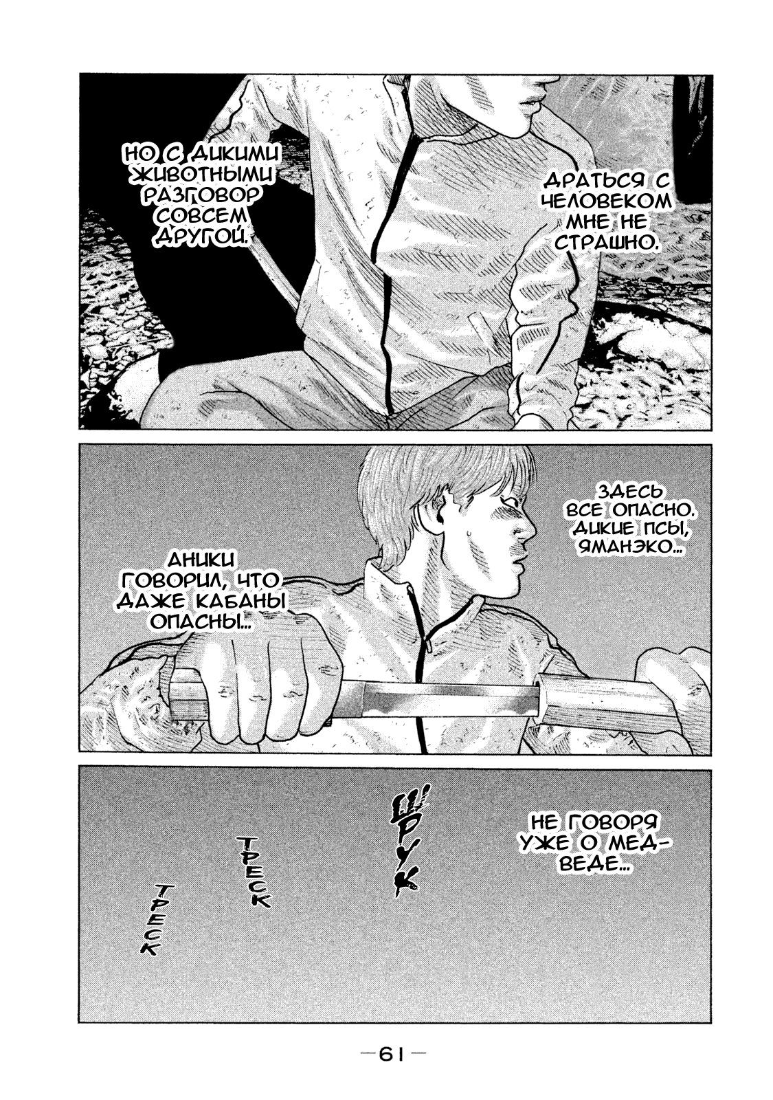 Манга Басня - Глава 78 Страница 3