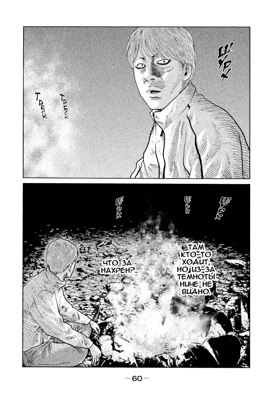 Манга Басня - Глава 78 Страница 2