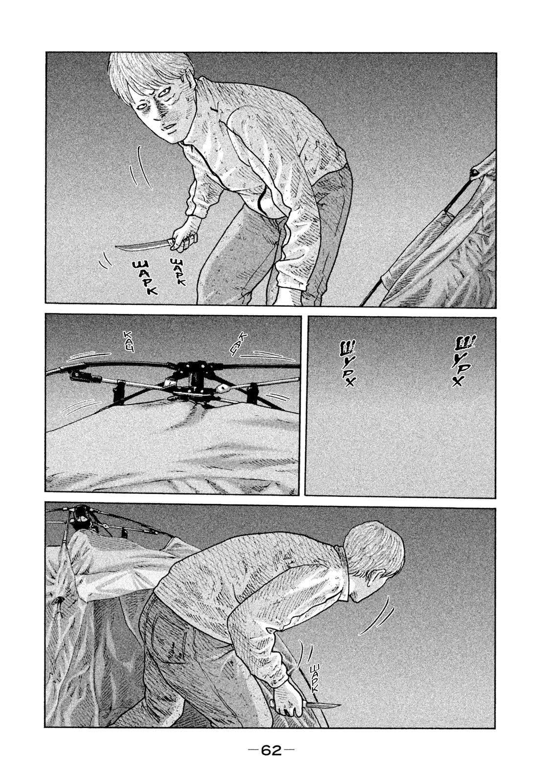 Манга Басня - Глава 78 Страница 4