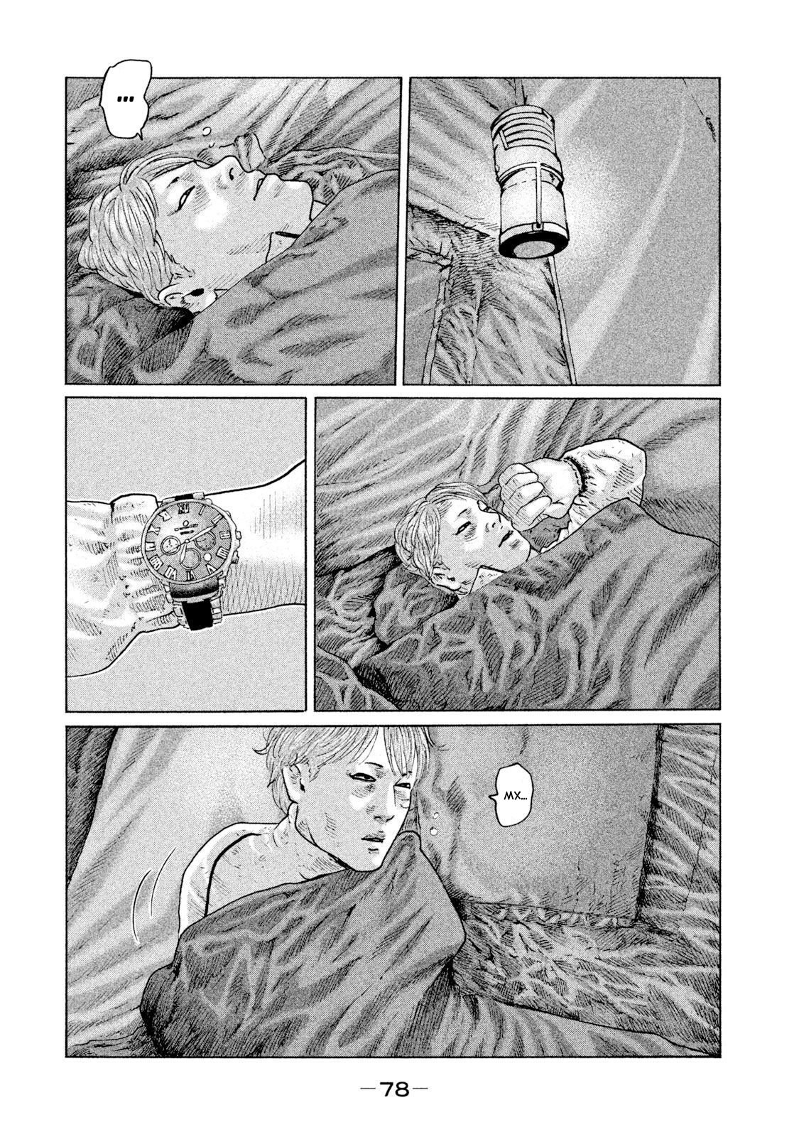 Манга Басня - Глава 79 Страница 2