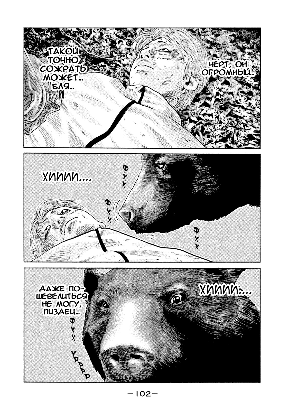 Манга Басня - Глава 80 Страница 7