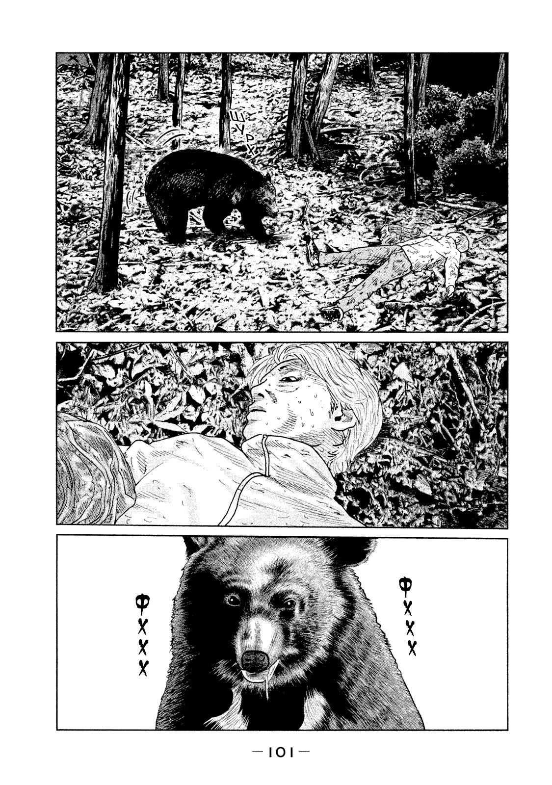 Манга Басня - Глава 80 Страница 6