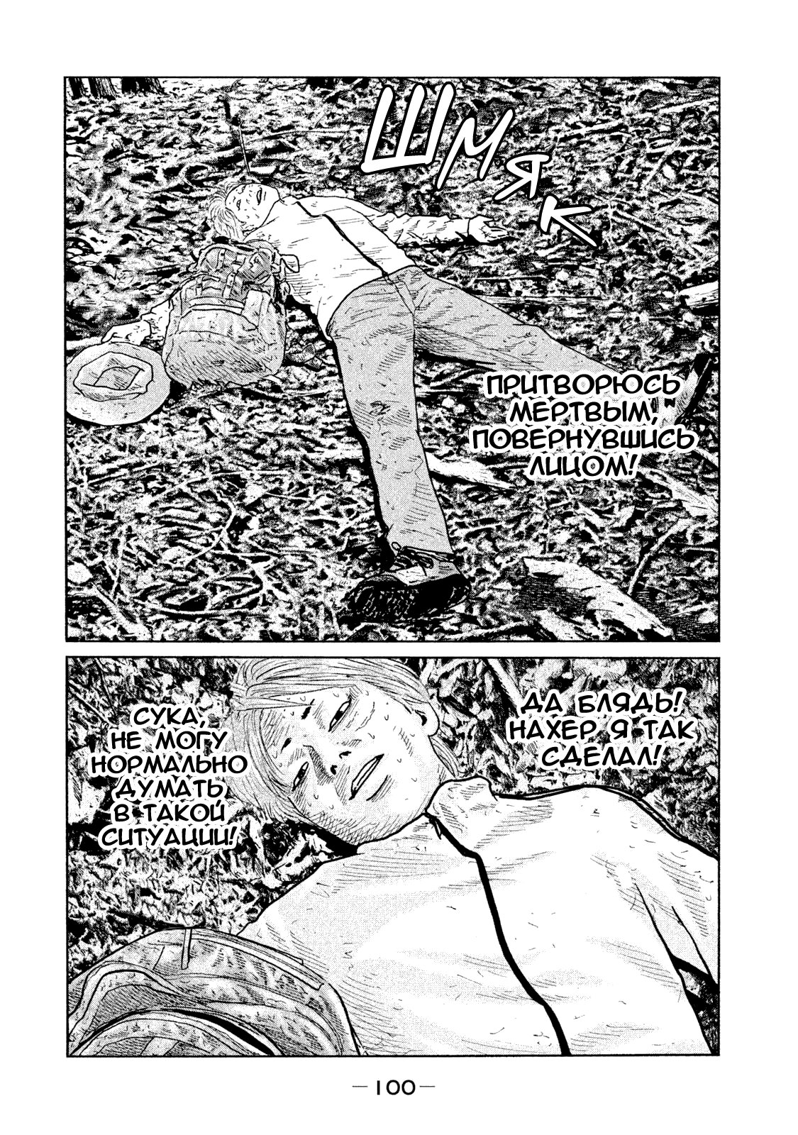 Манга Басня - Глава 80 Страница 5