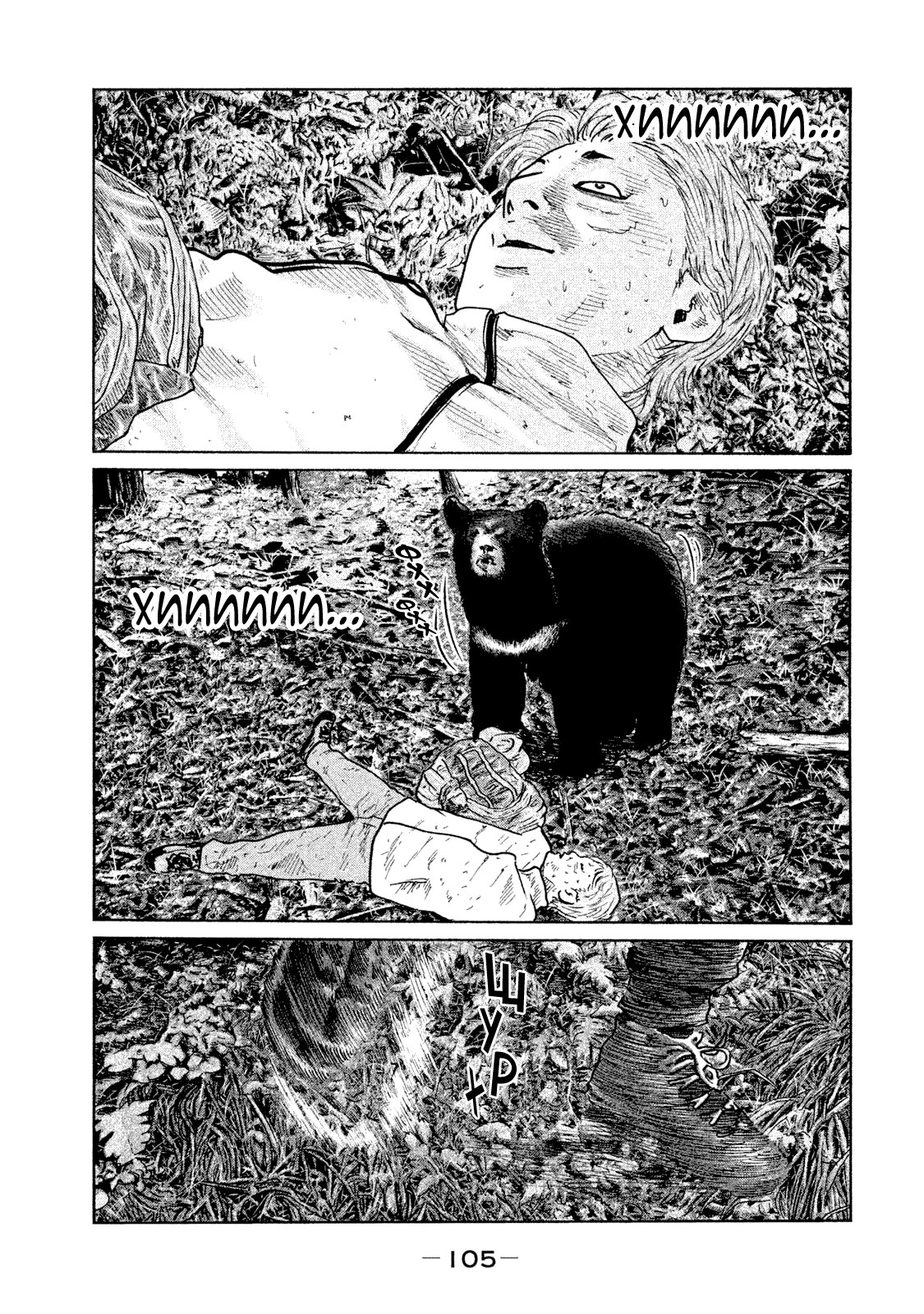 Манга Басня - Глава 80 Страница 10