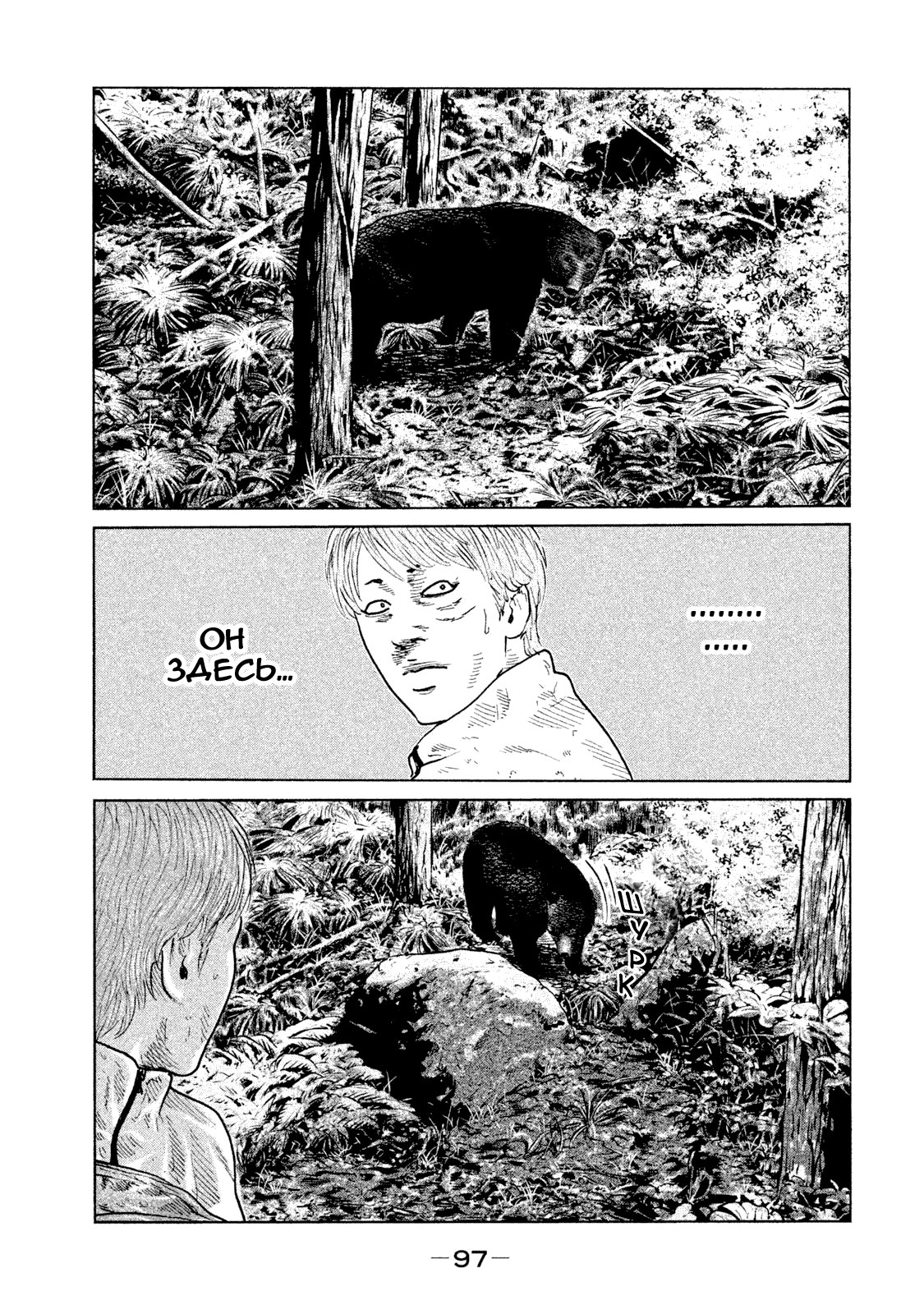 Манга Басня - Глава 80 Страница 2