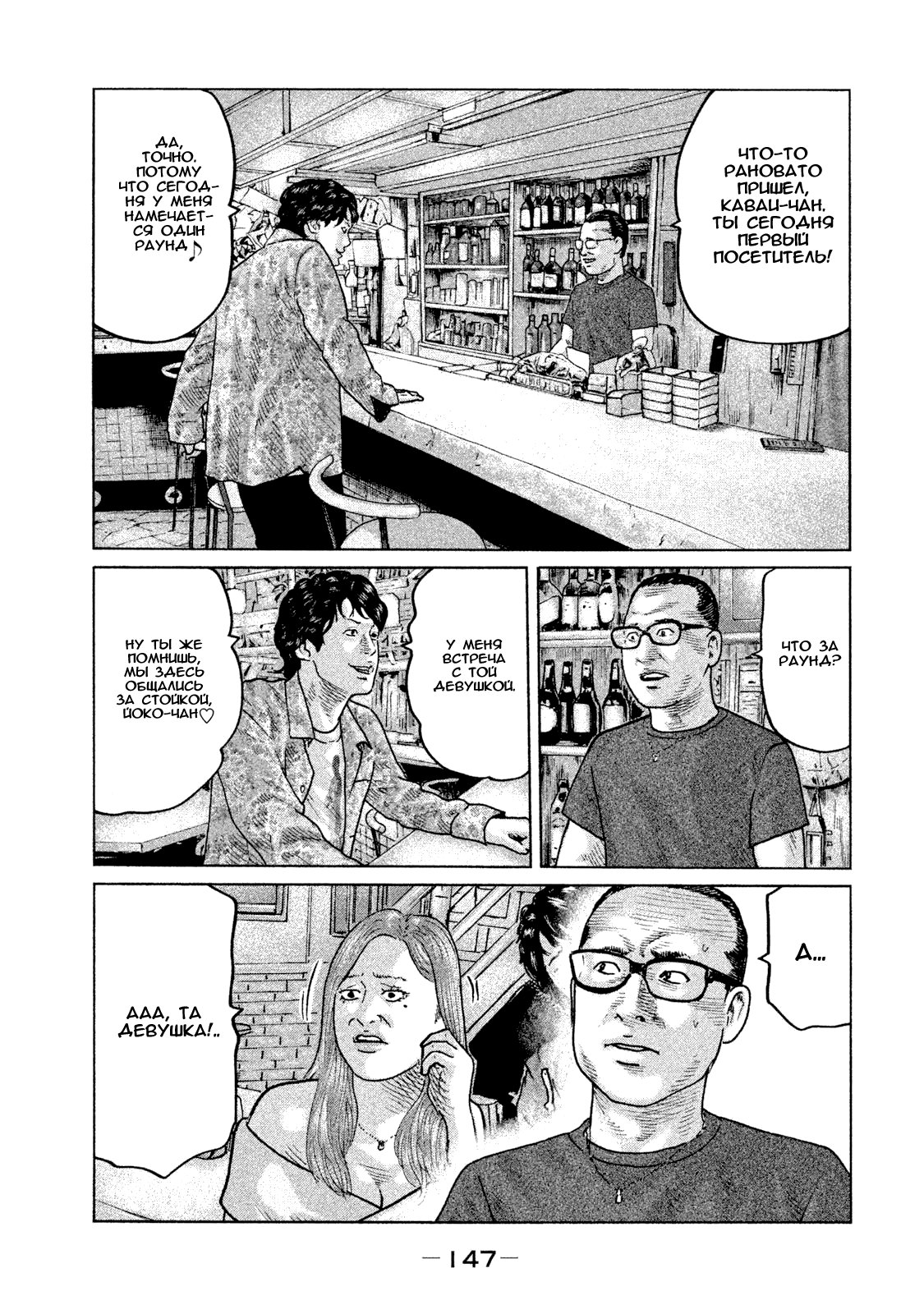 Манга Басня - Глава 82 Страница 15