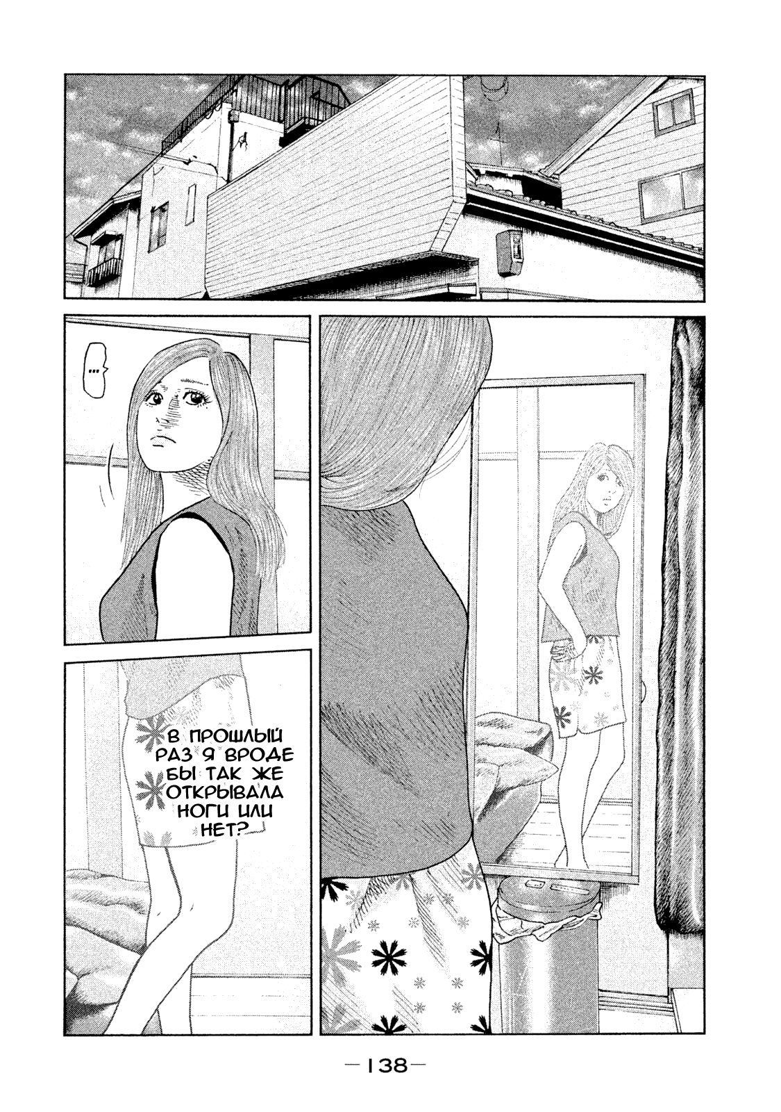 Манга Басня - Глава 82 Страница 6