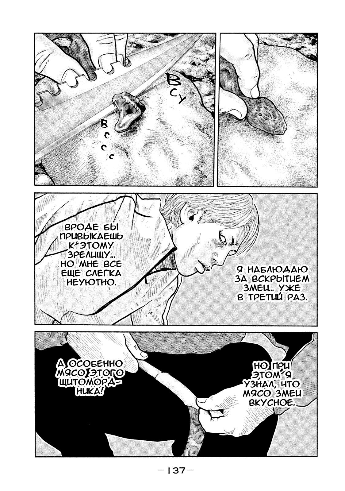 Манга Басня - Глава 82 Страница 5