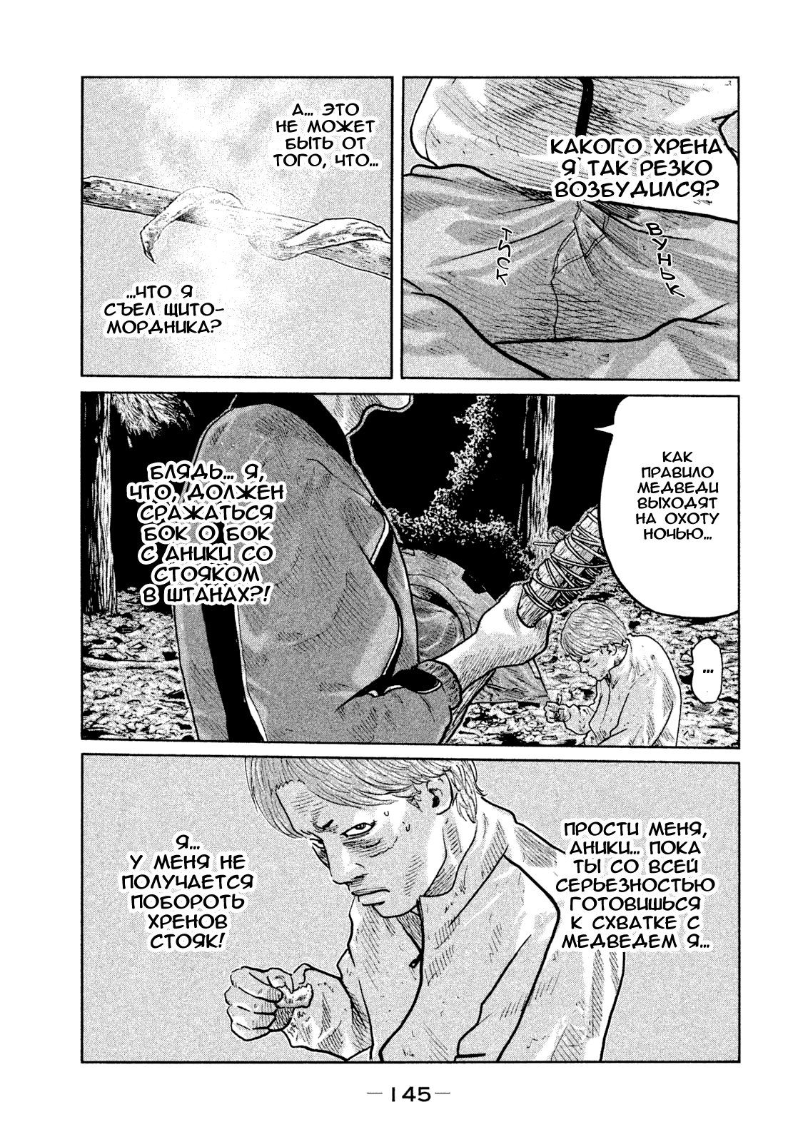 Манга Басня - Глава 82 Страница 13