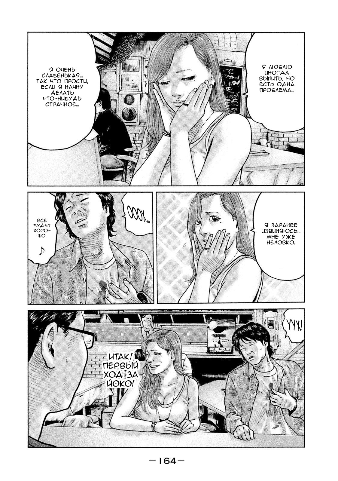 Манга Басня - Глава 83 Страница 14