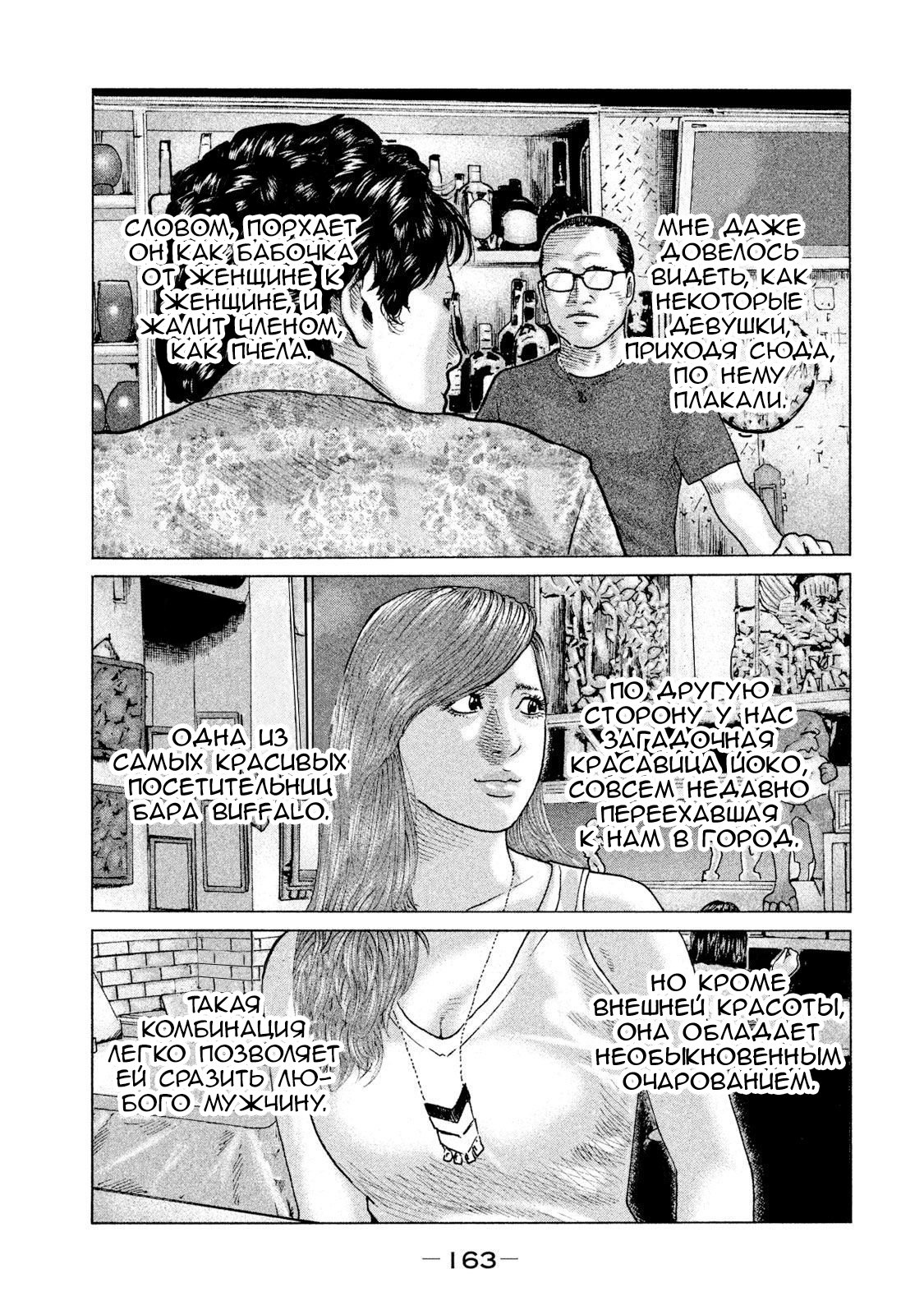 Манга Басня - Глава 83 Страница 13